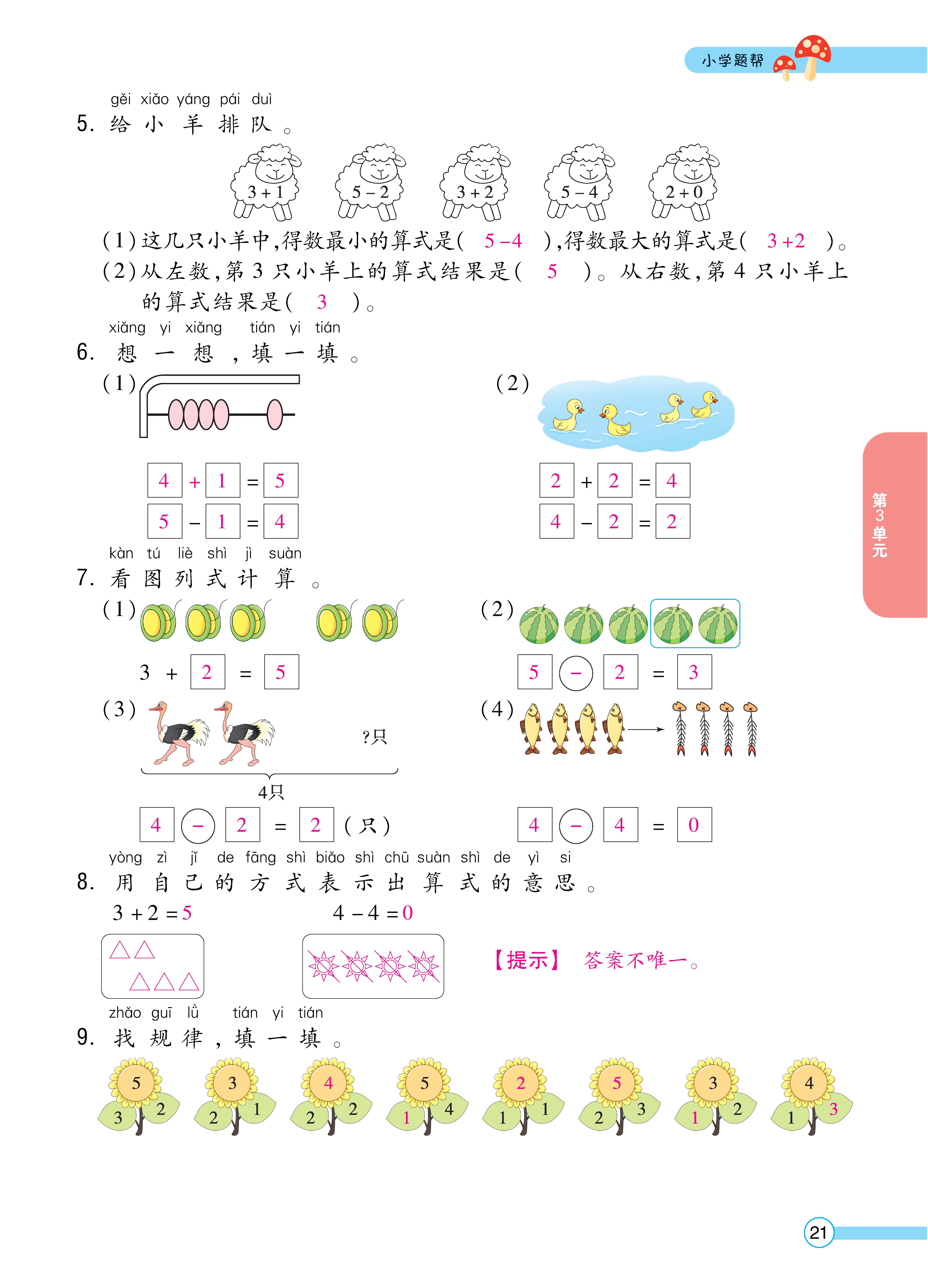 人一正文 (21).jpg