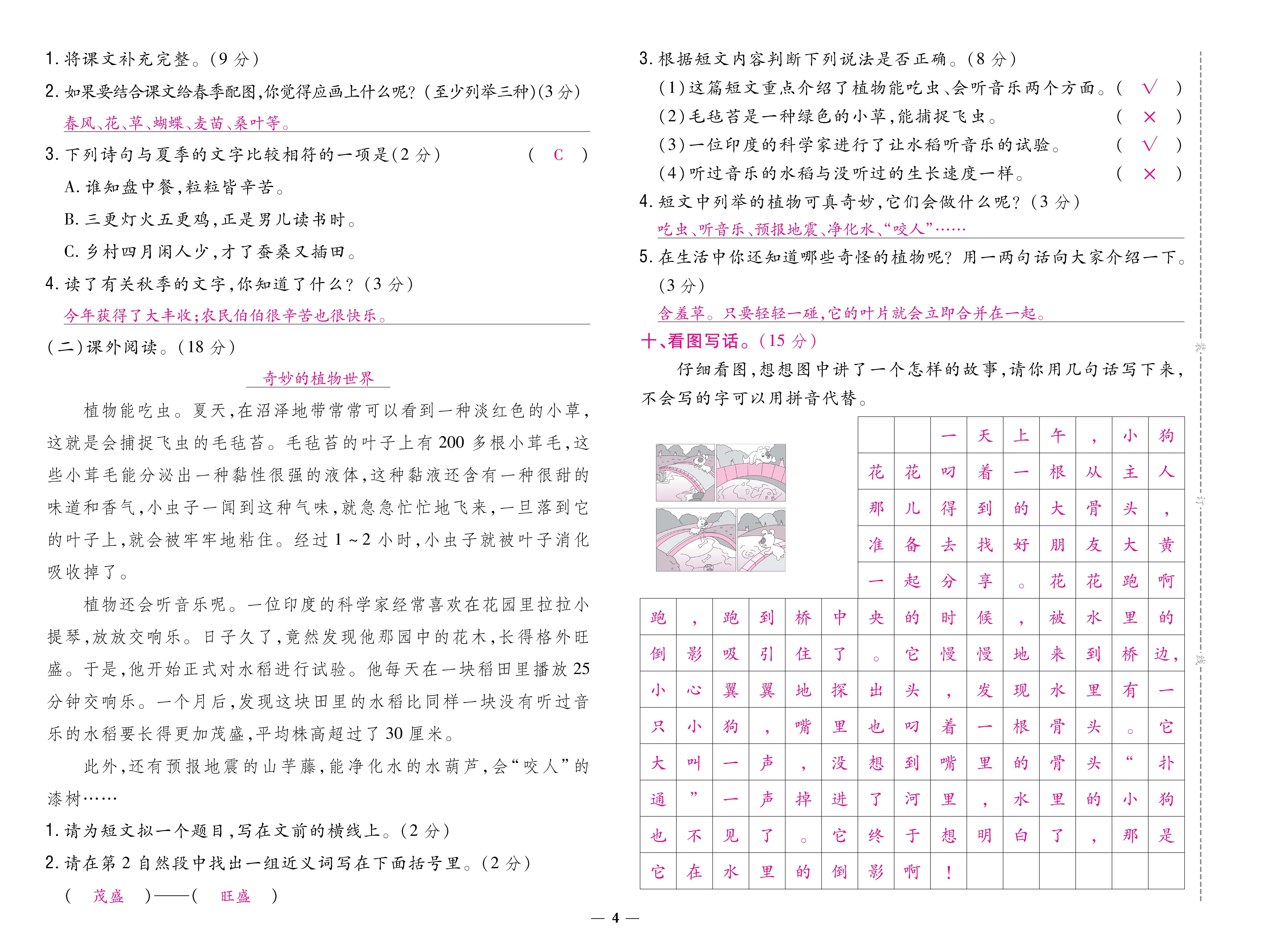 语文人二卷 (4).jpg