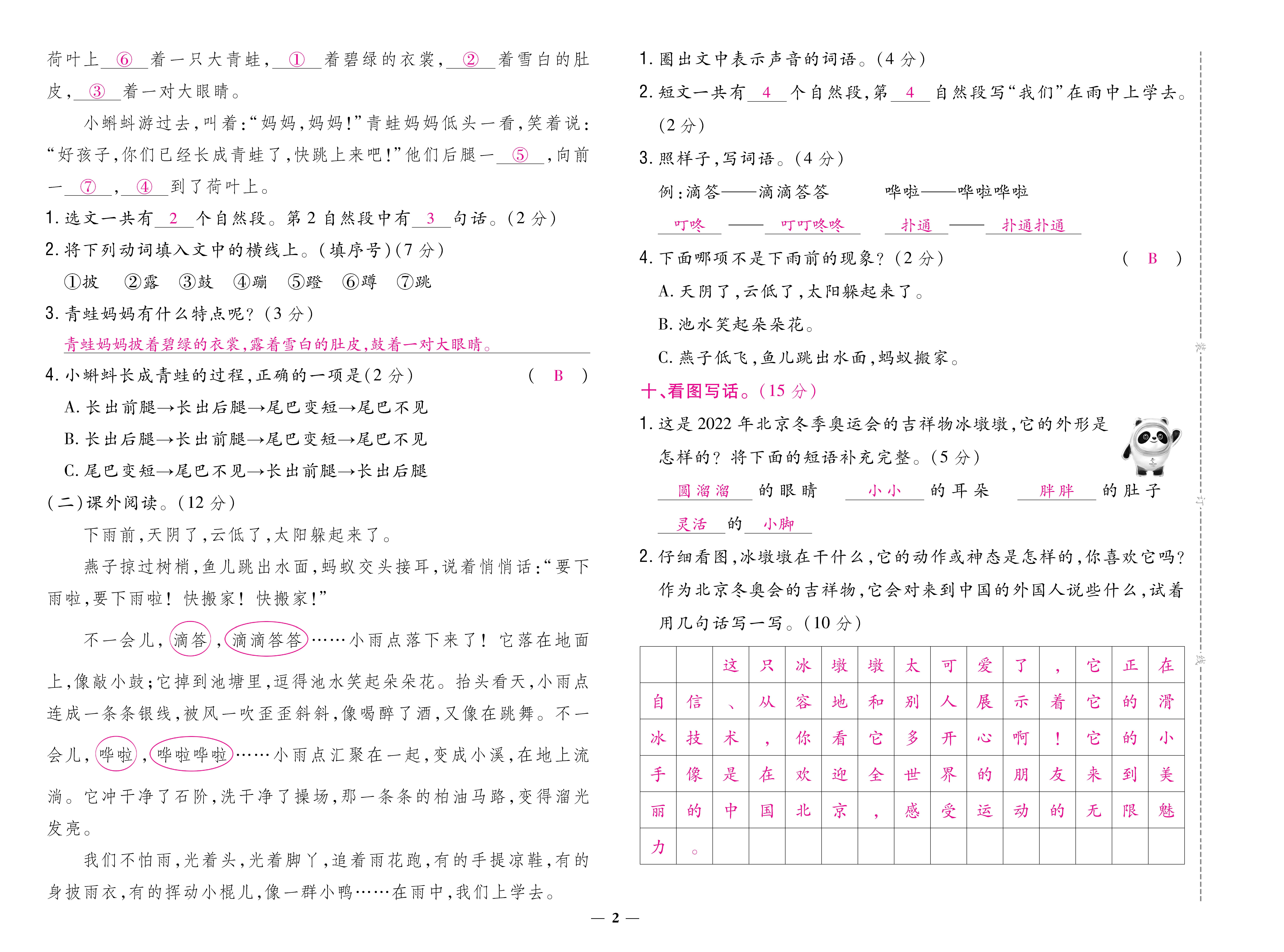 语文人二卷 (2).jpg
