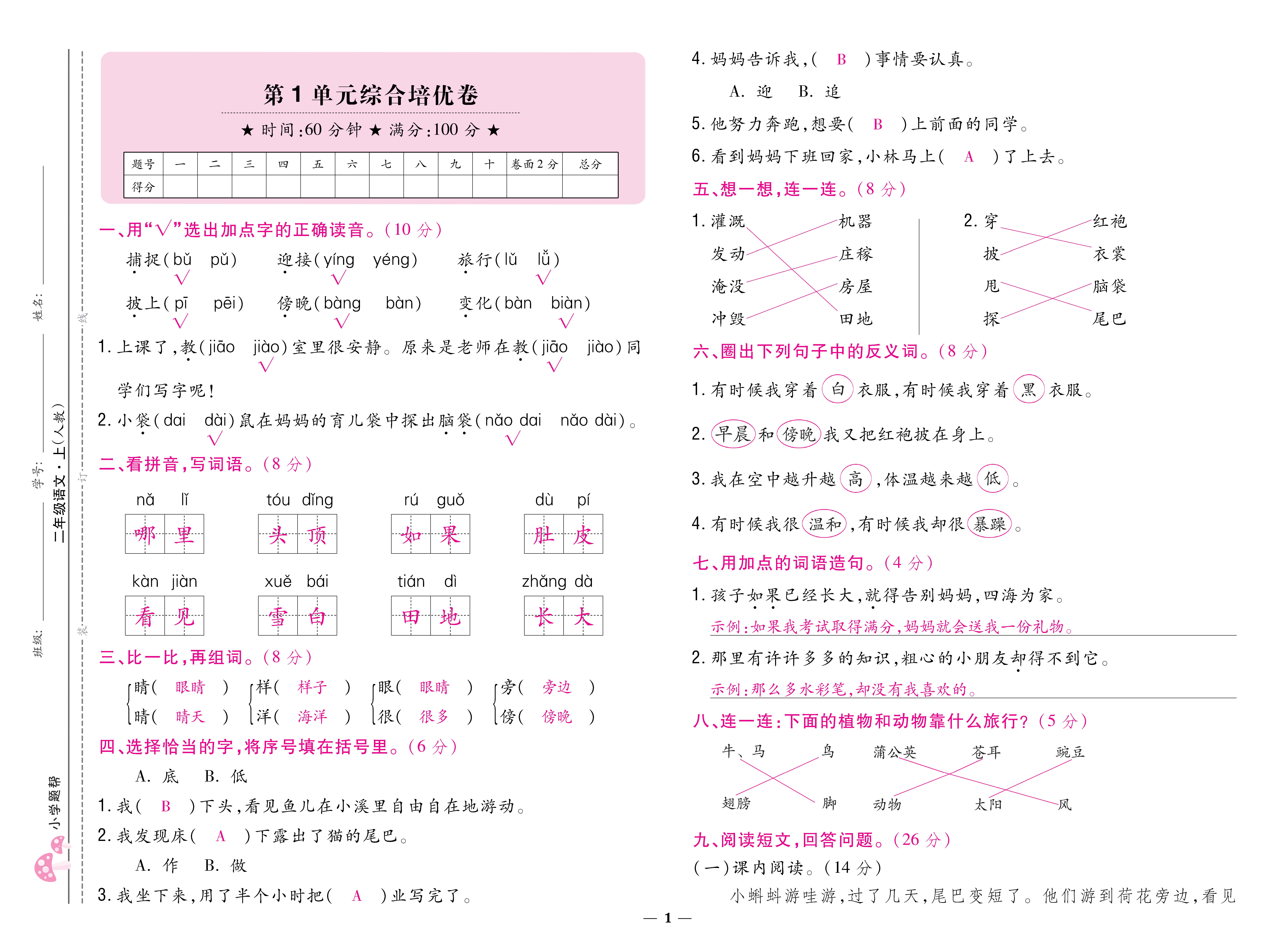 语文人二卷 (1).jpg