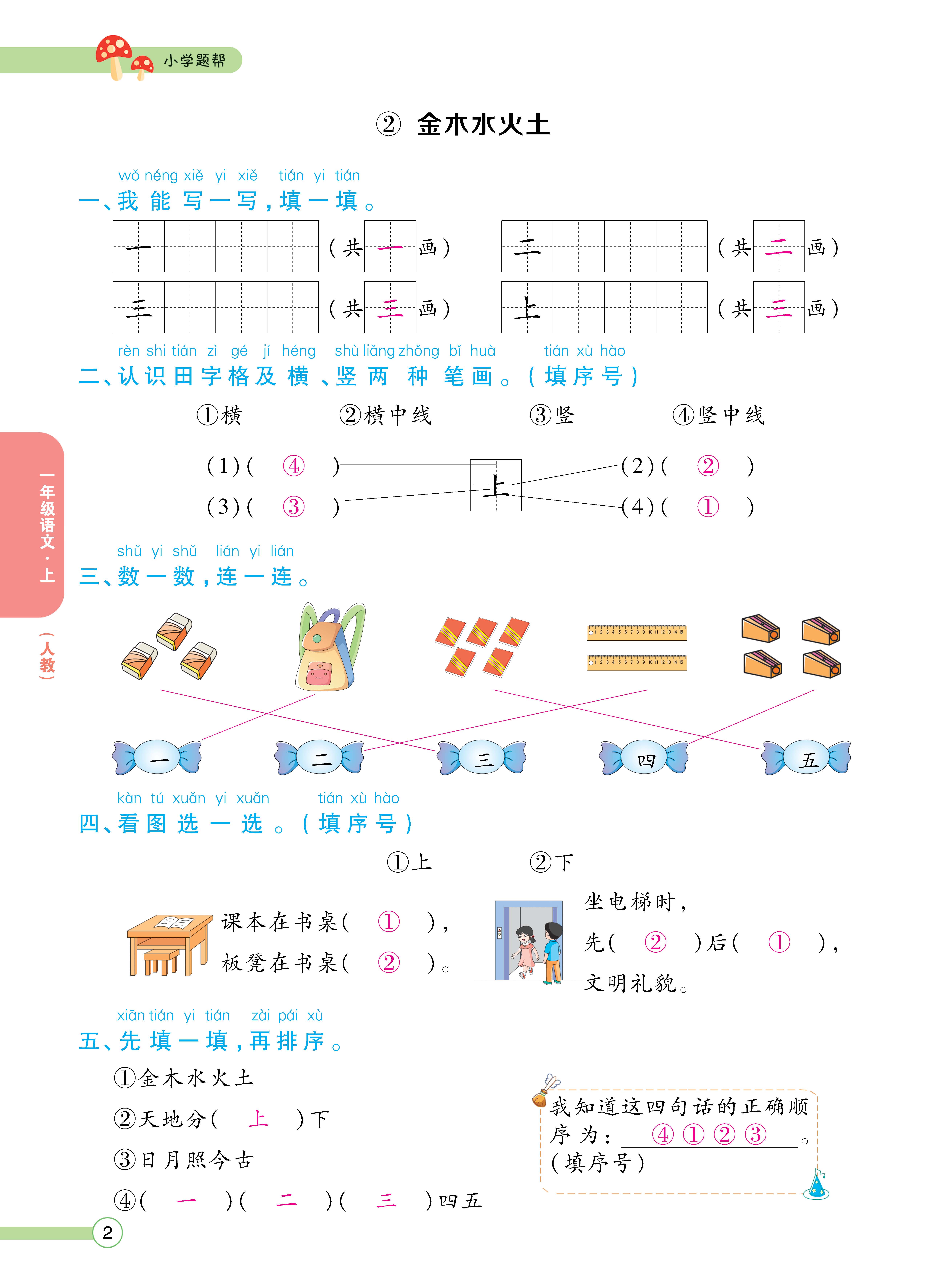 人一正文 (2).jpg
