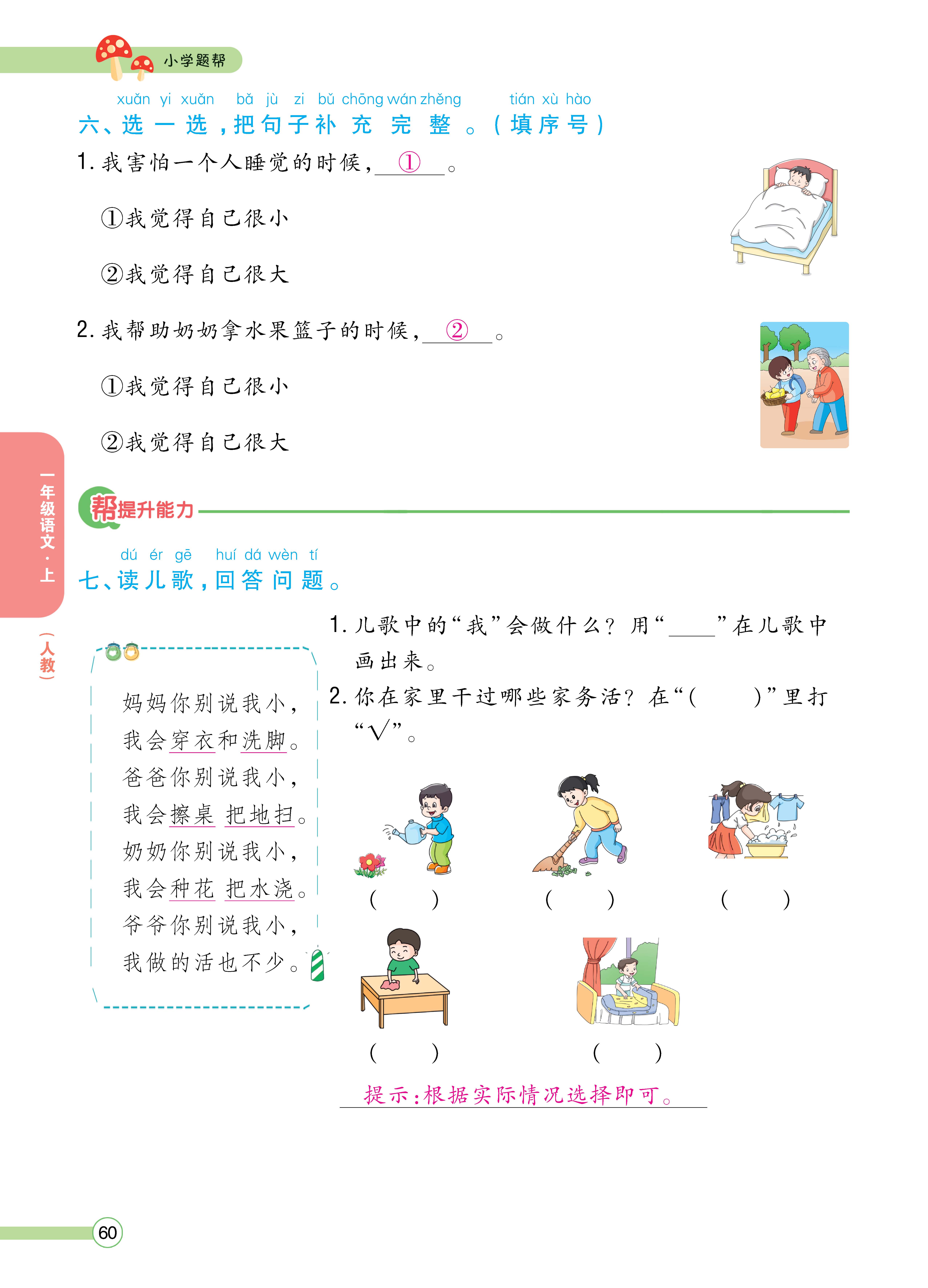 人一正文 (60).jpg