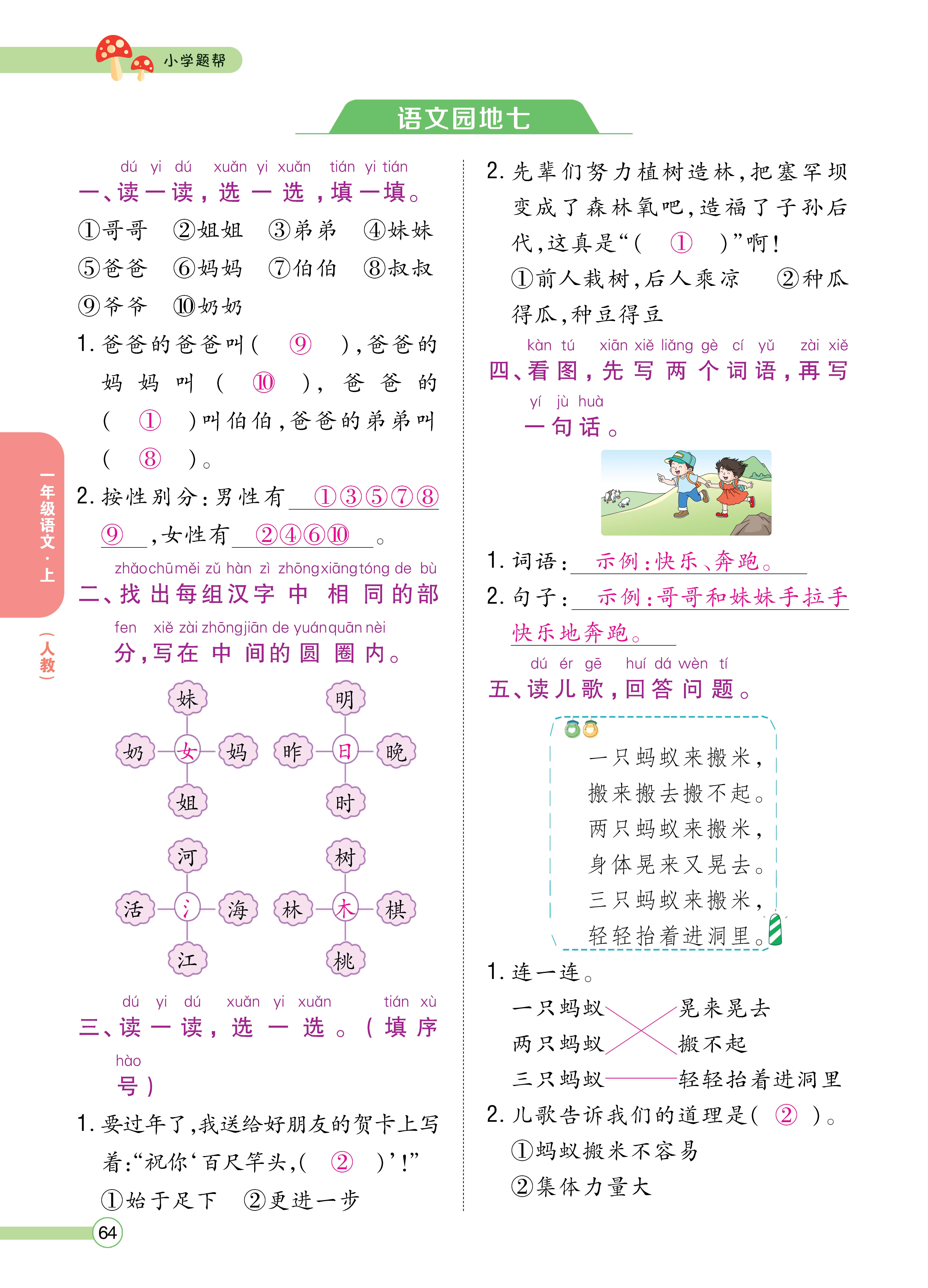 人一正文 (64).jpg