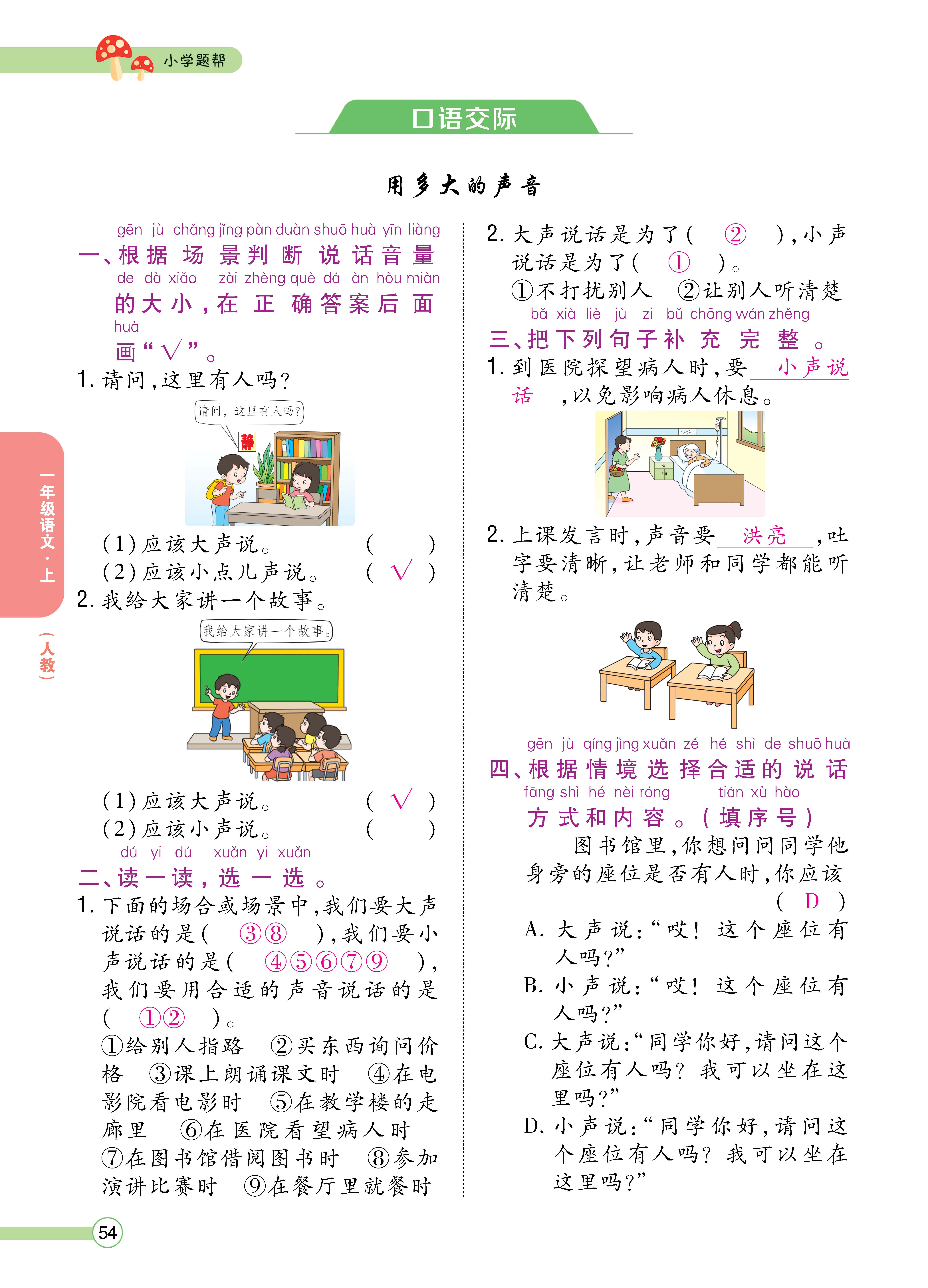 人一正文 (54).jpg