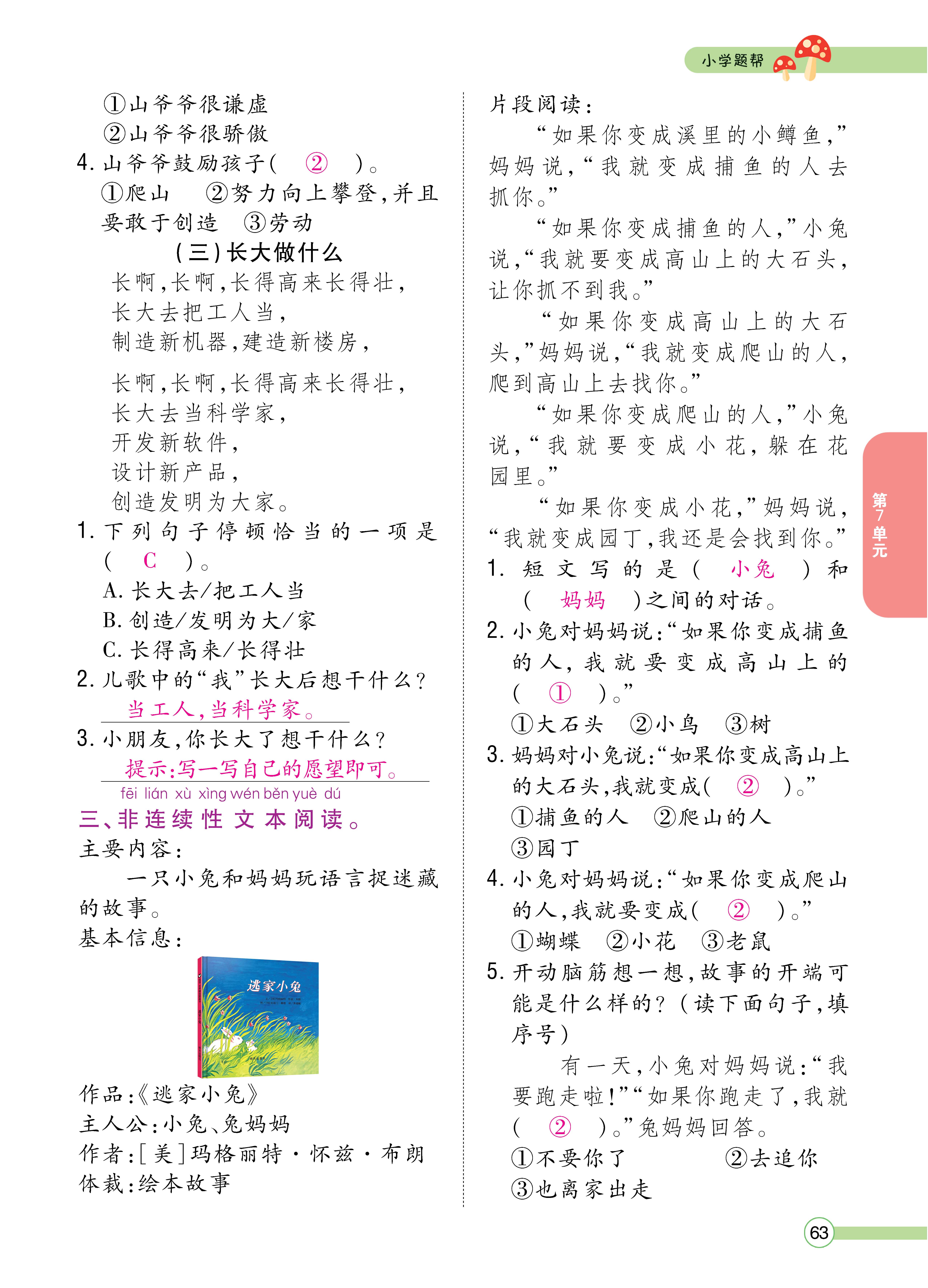 人一正文 (63).jpg