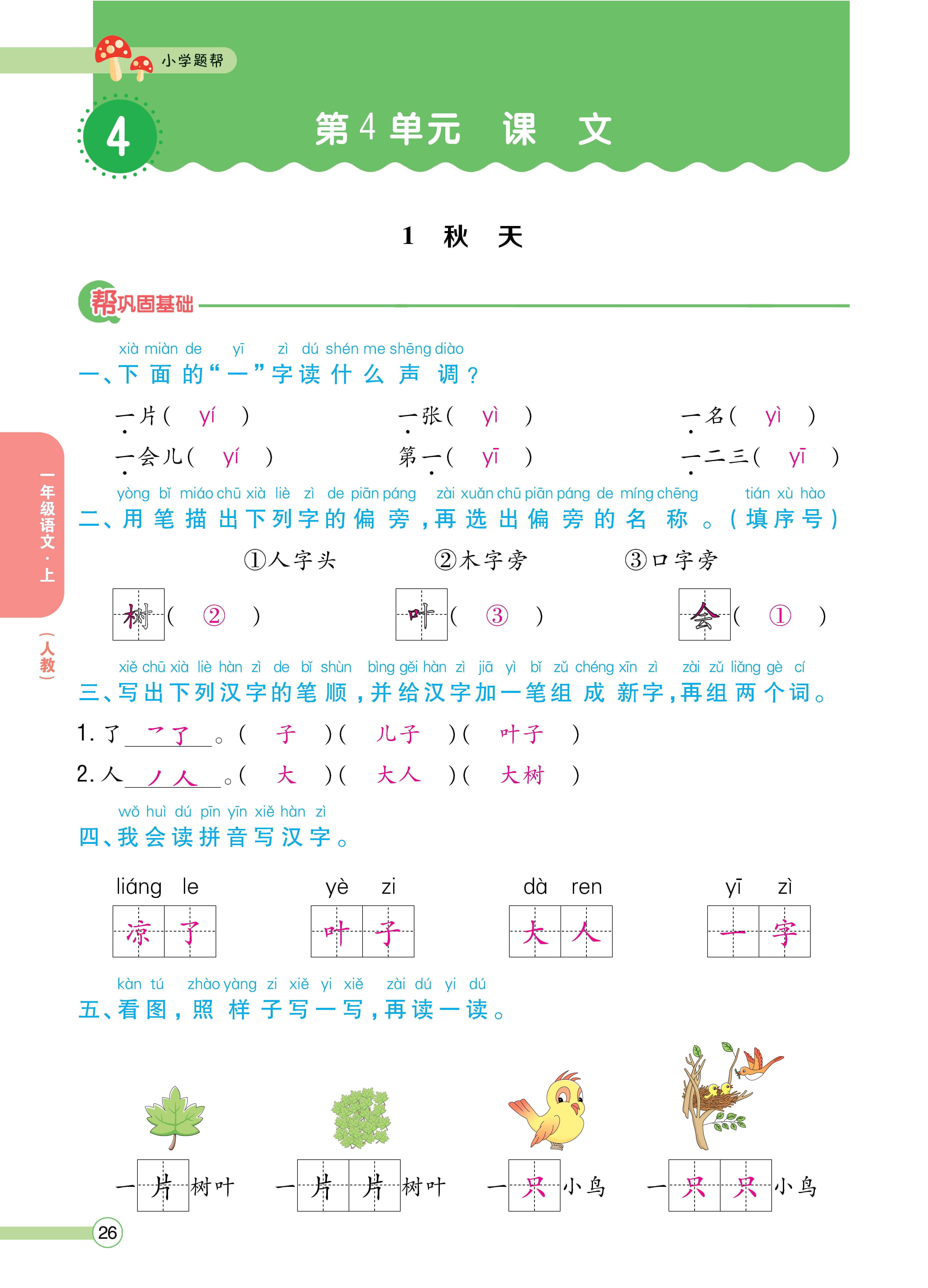 人一正文 (26).jpg