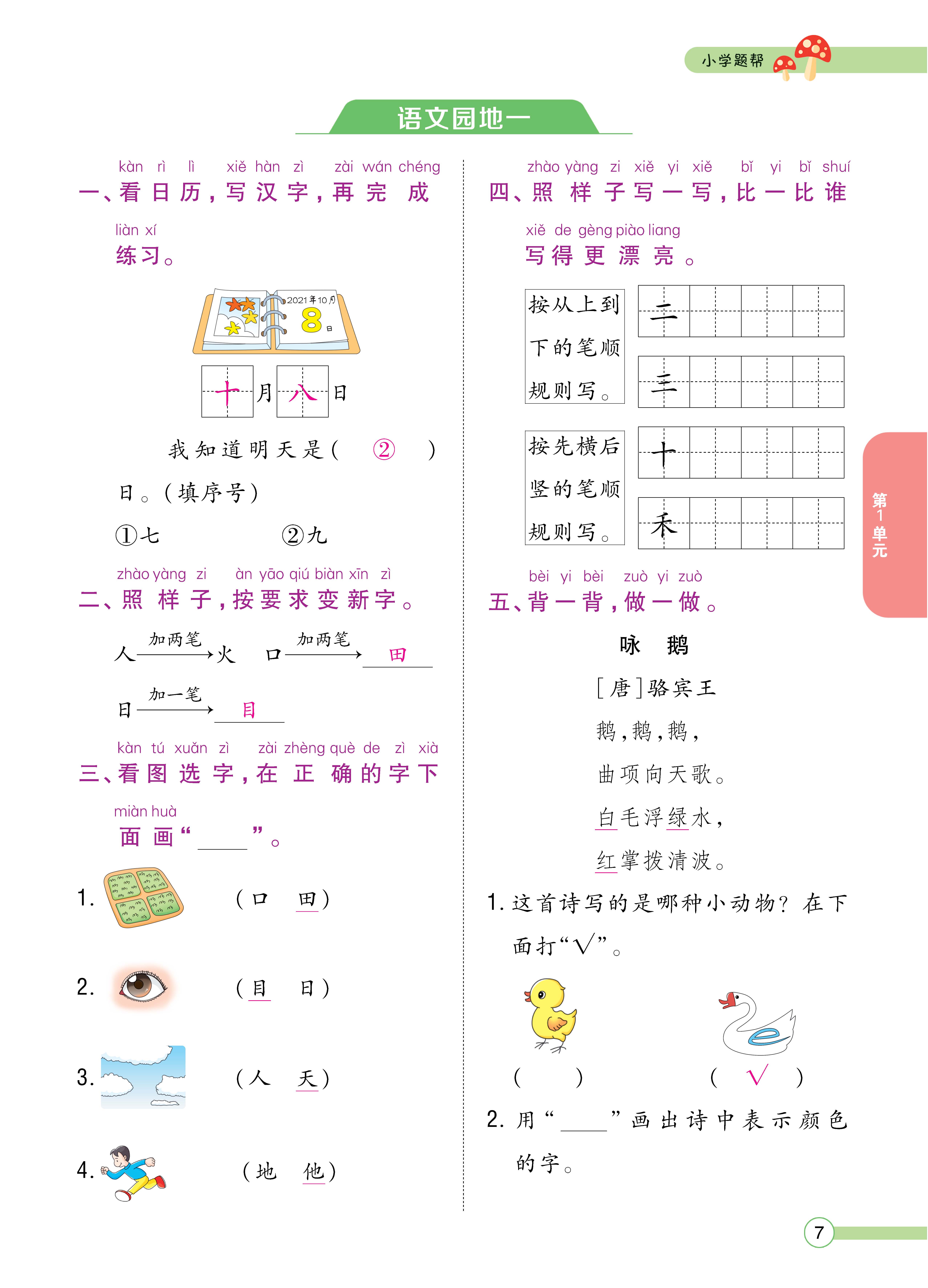 人一正文 (7).jpg