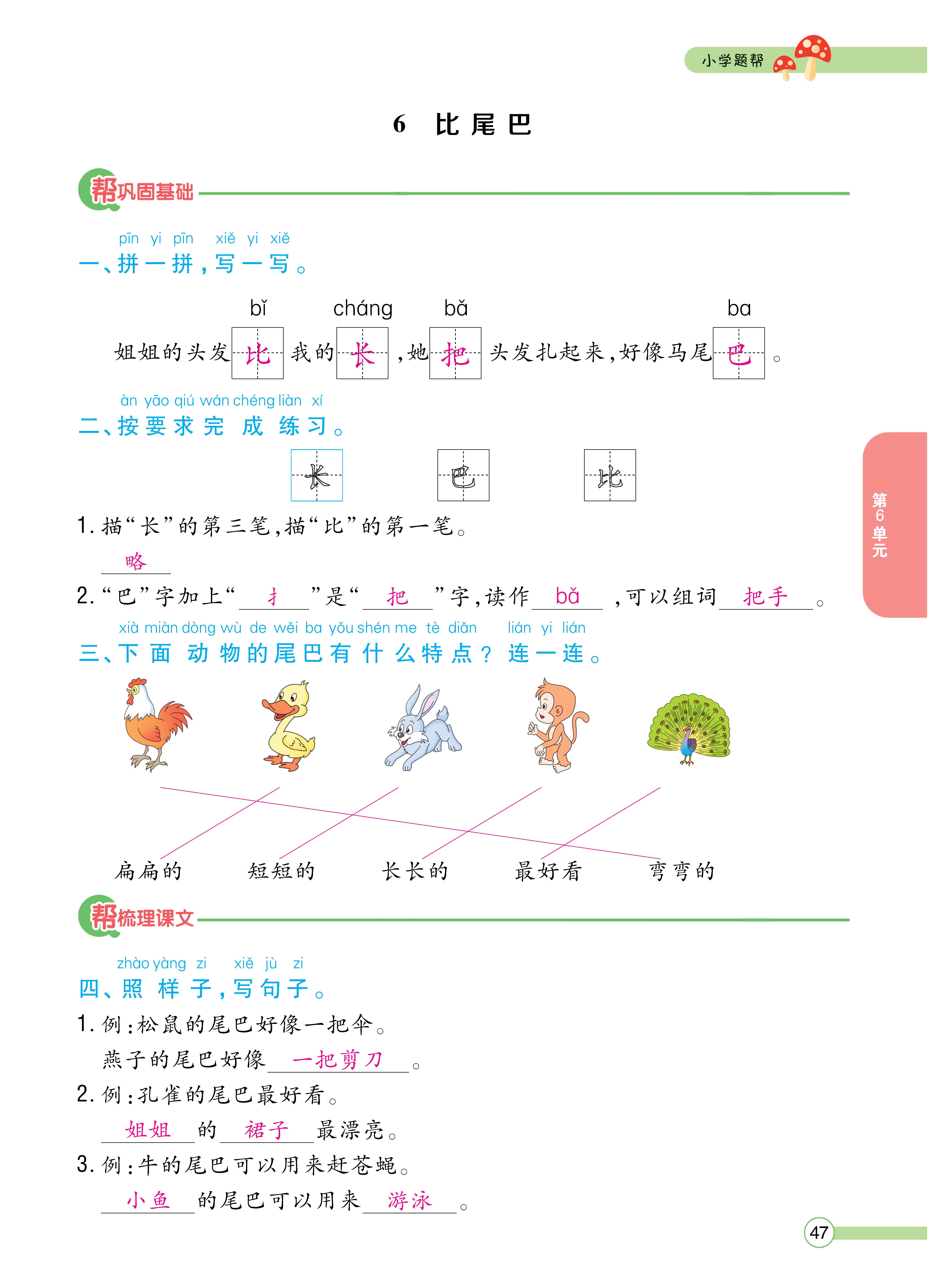 人一正文 (47).jpg