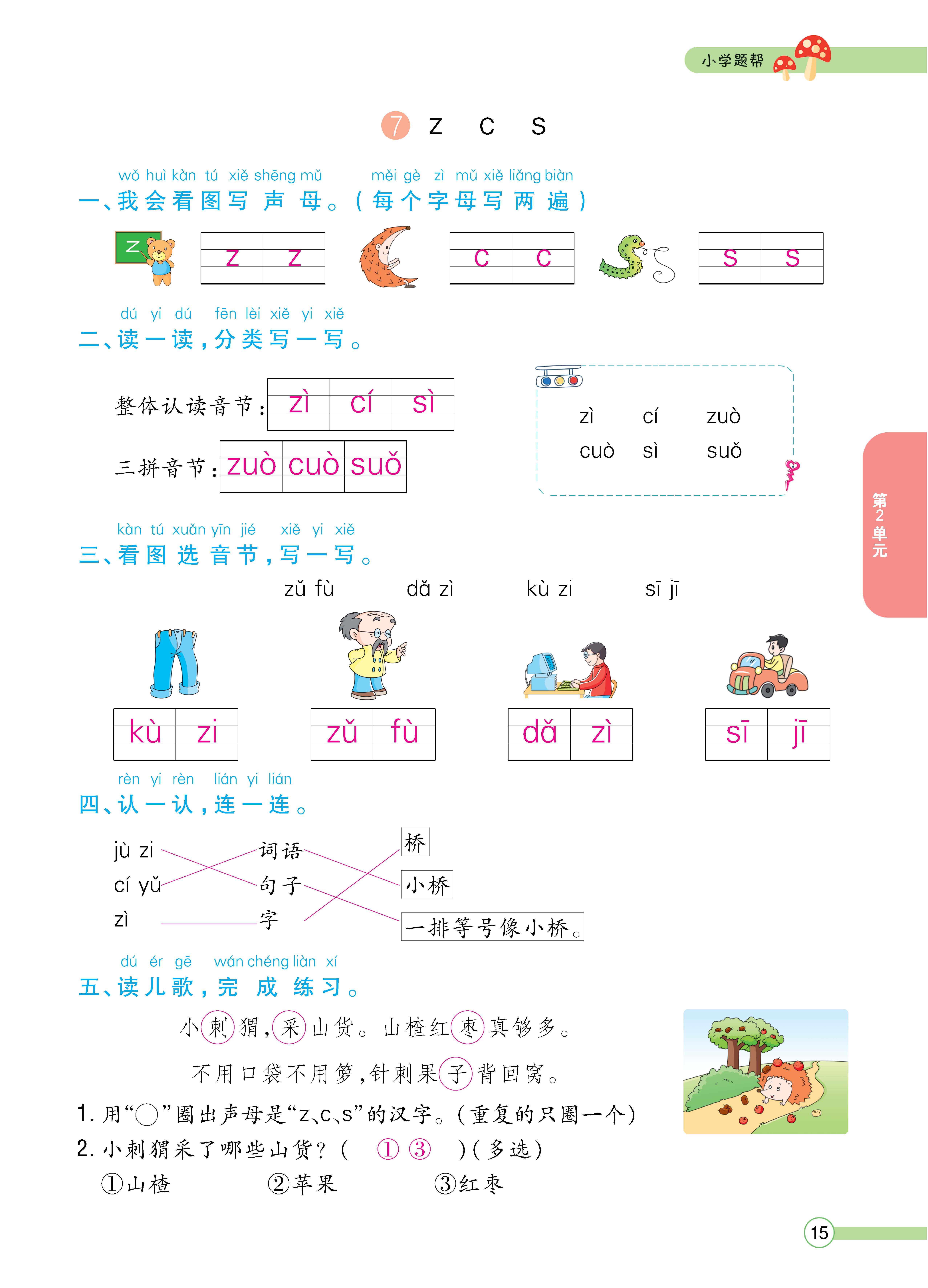 人一正文 (15).jpg