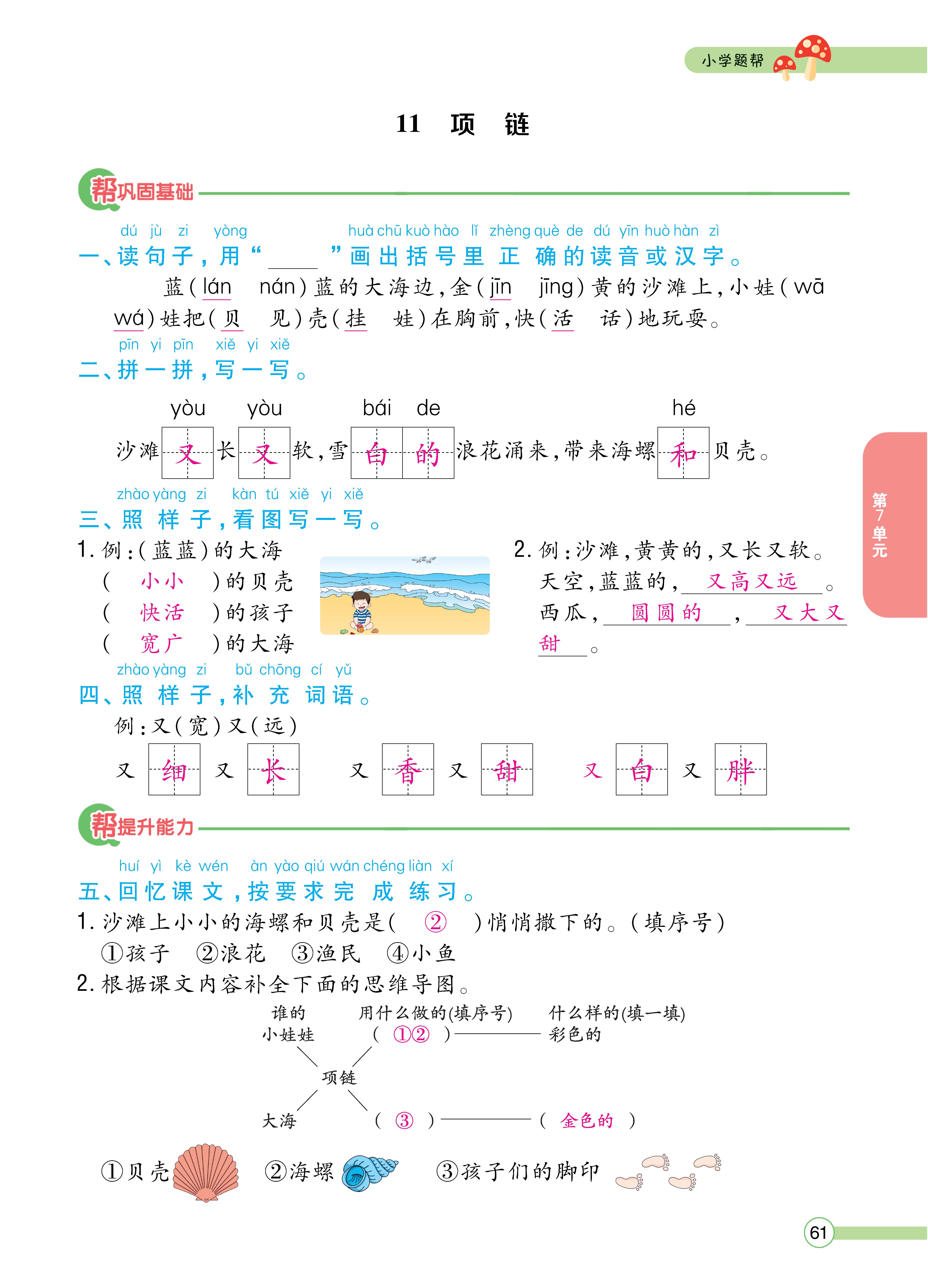 人一正文 (61).jpg