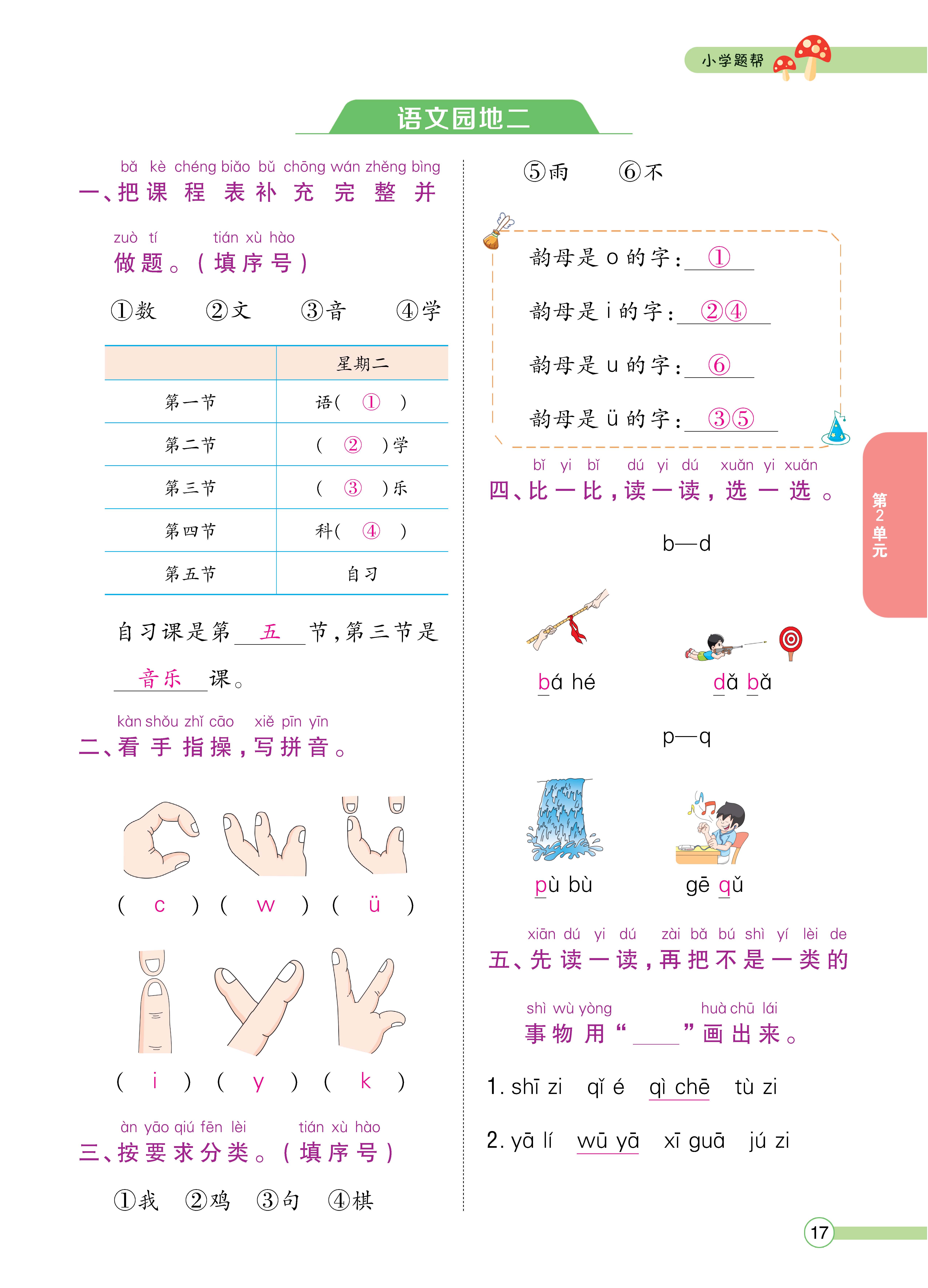 人一正文 (17).jpg