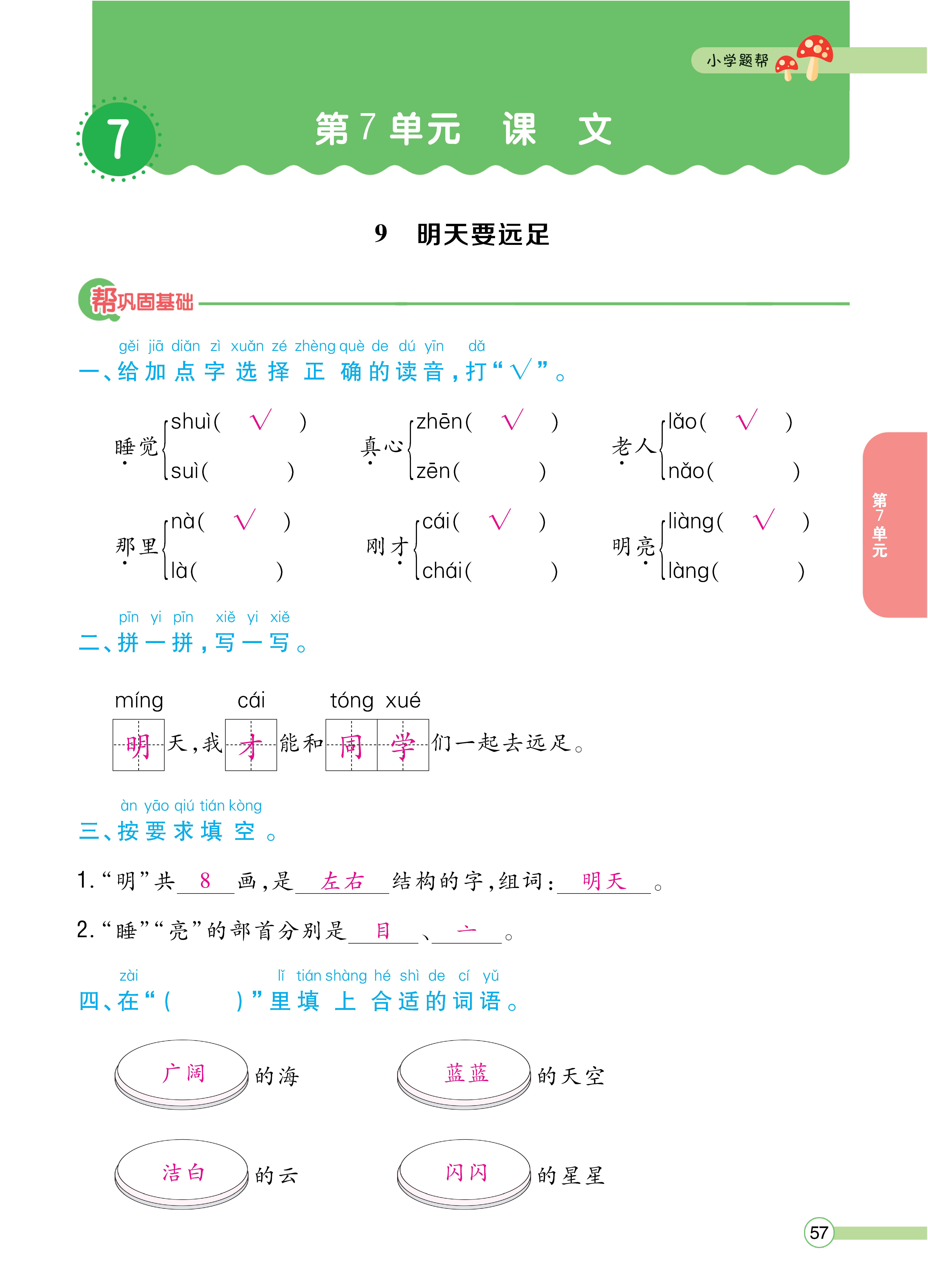 人一正文 (57).jpg