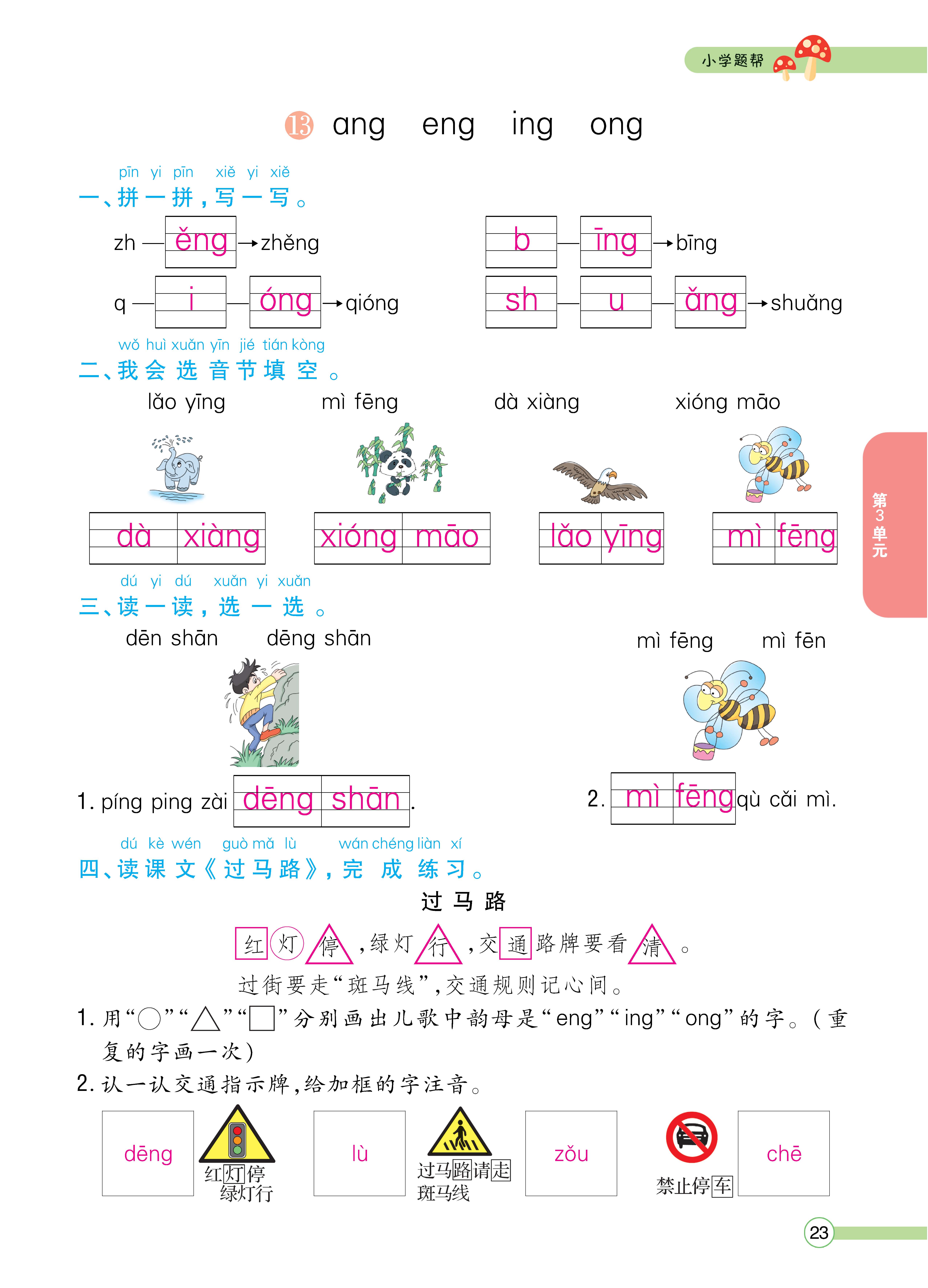 人一正文 (23).jpg