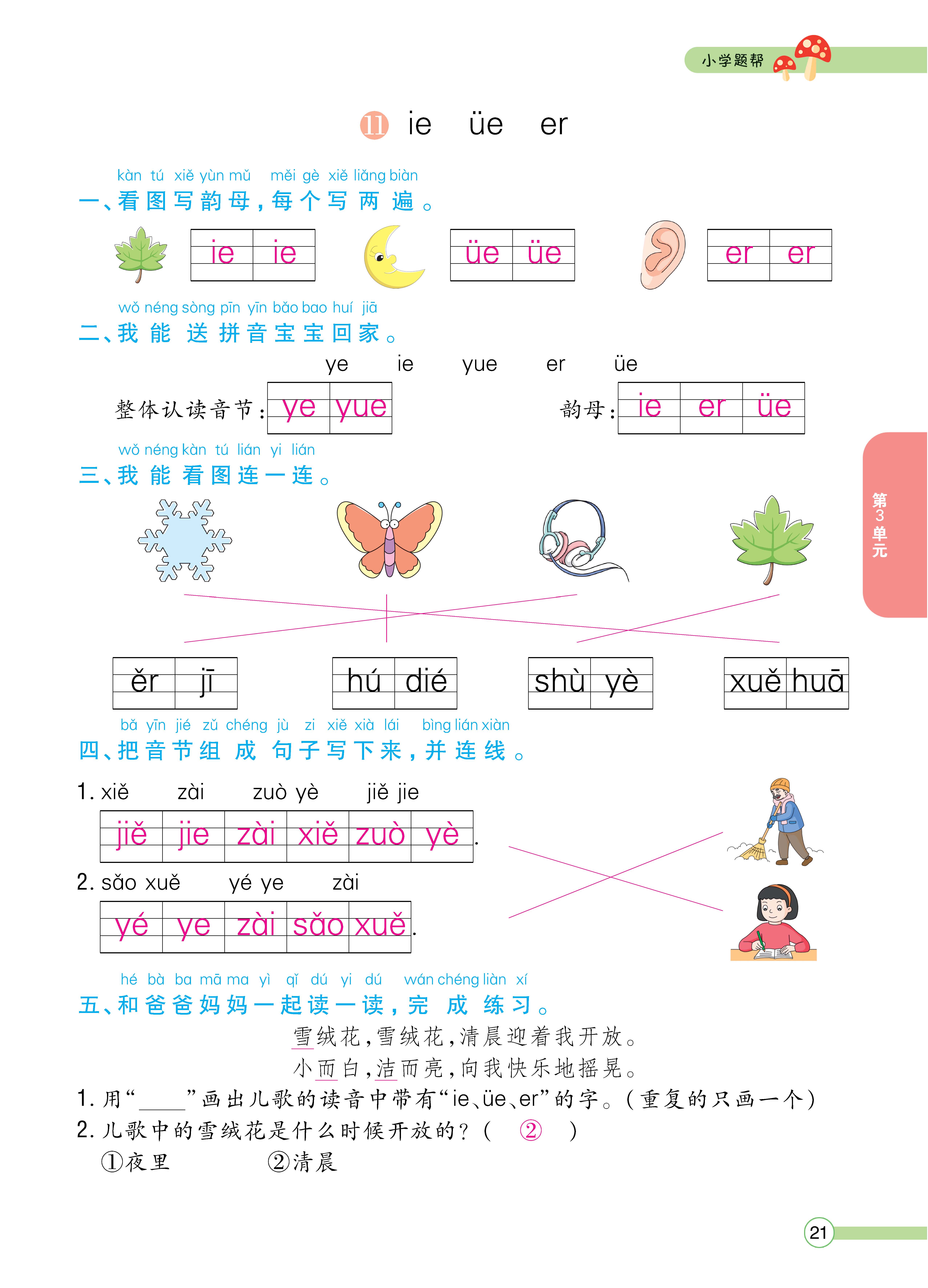 人一正文 (21).jpg