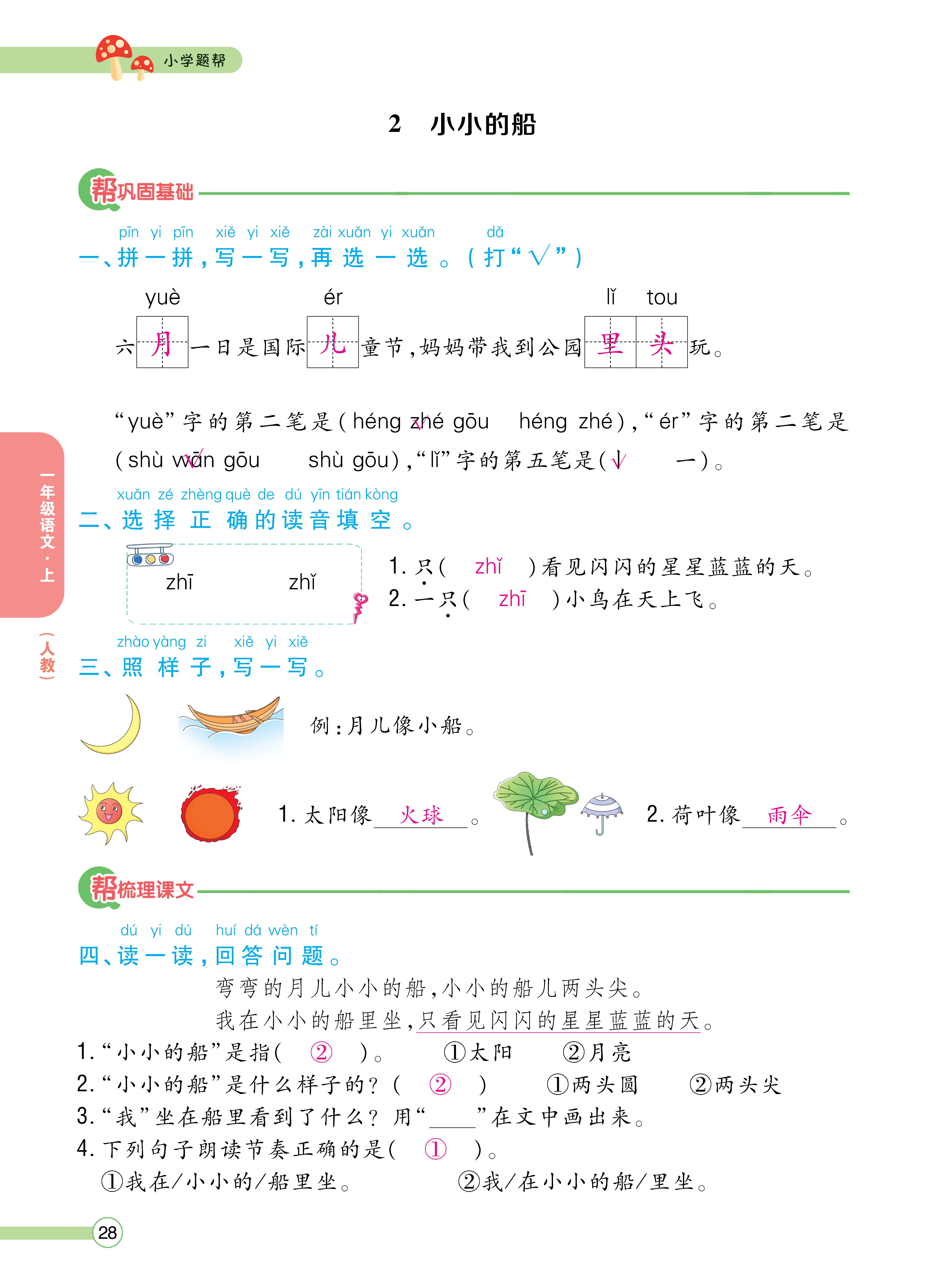 人一正文 (28).jpg