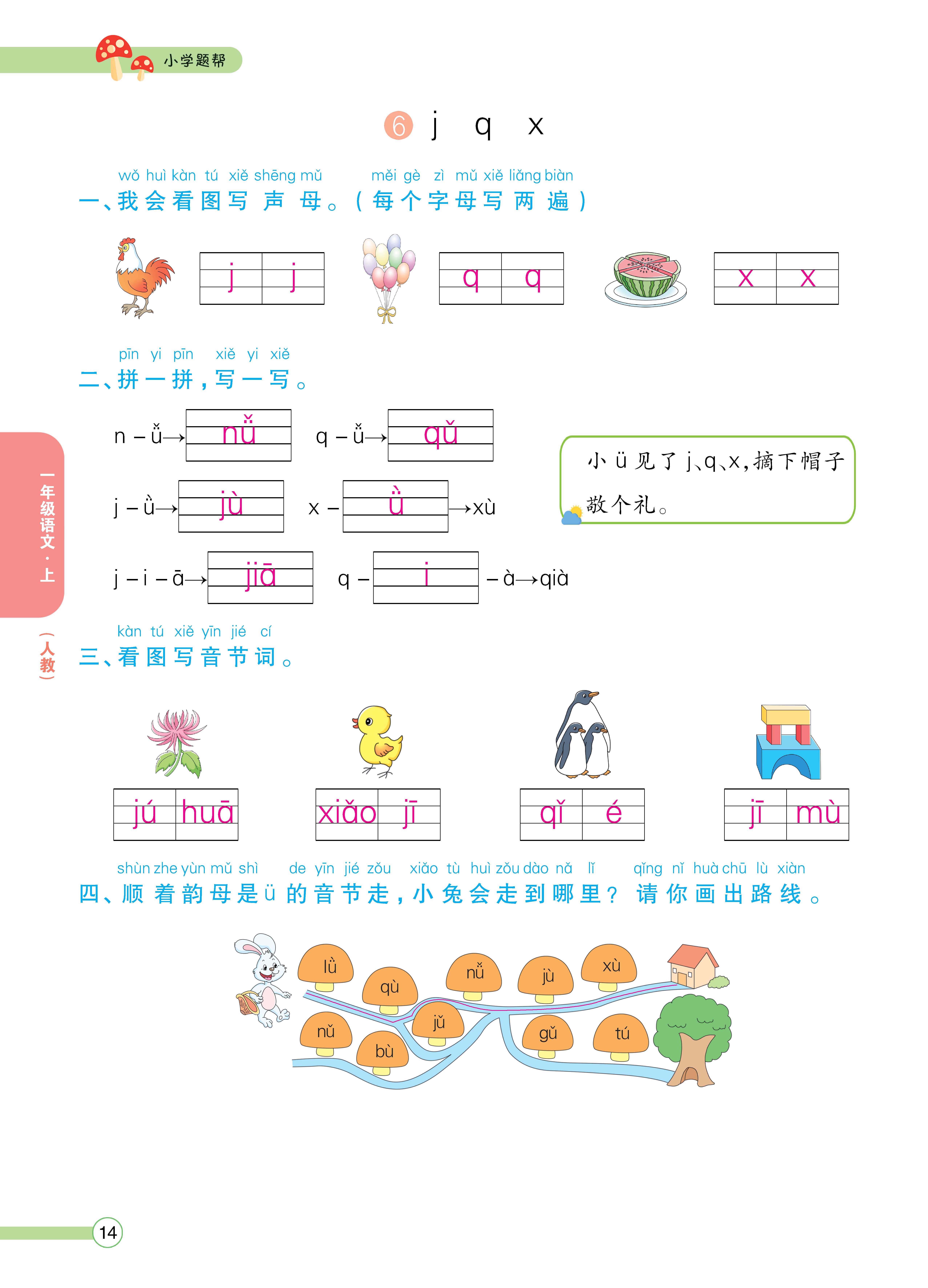 人一正文 (14).jpg