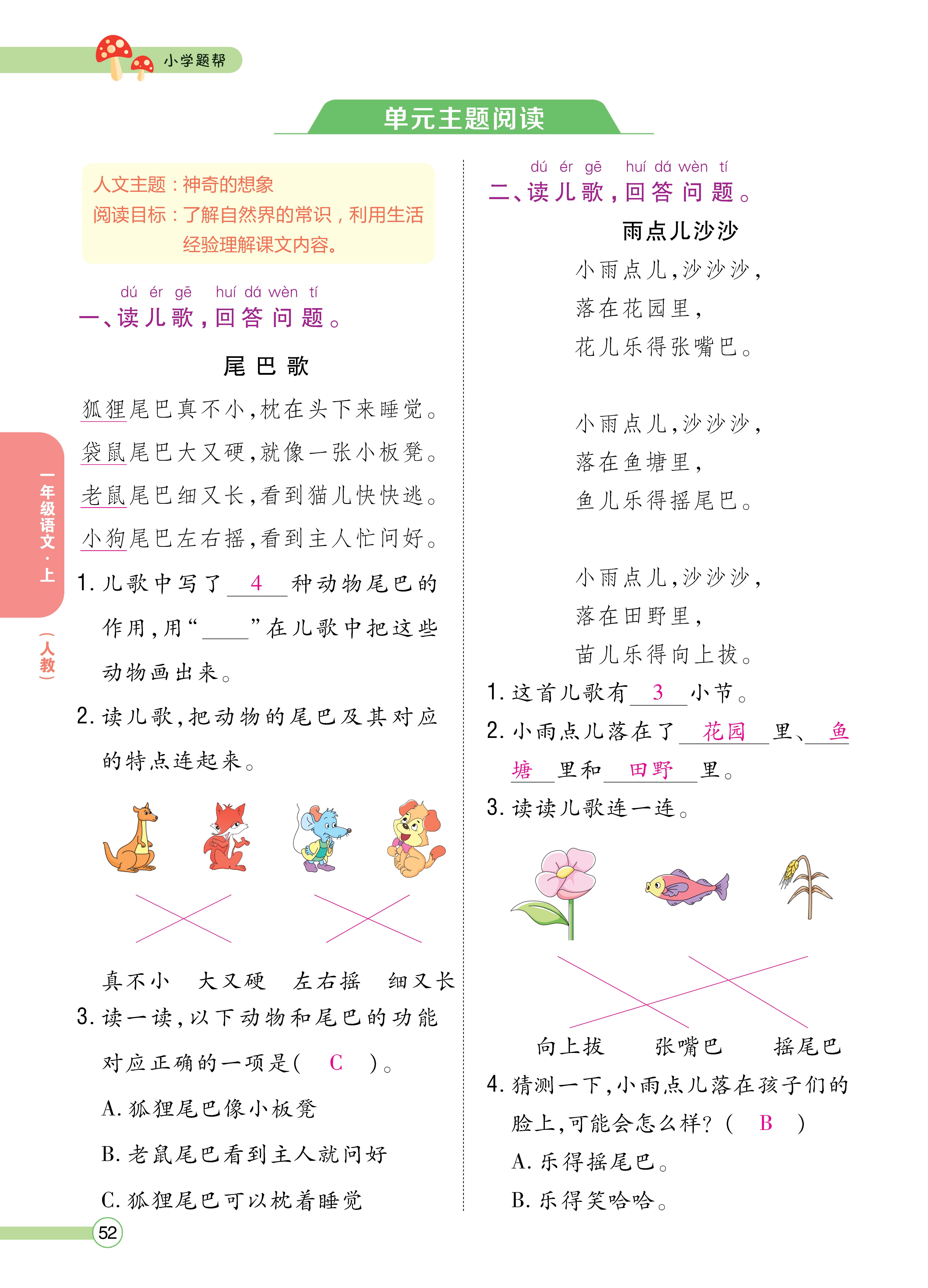 人一正文 (52).jpg