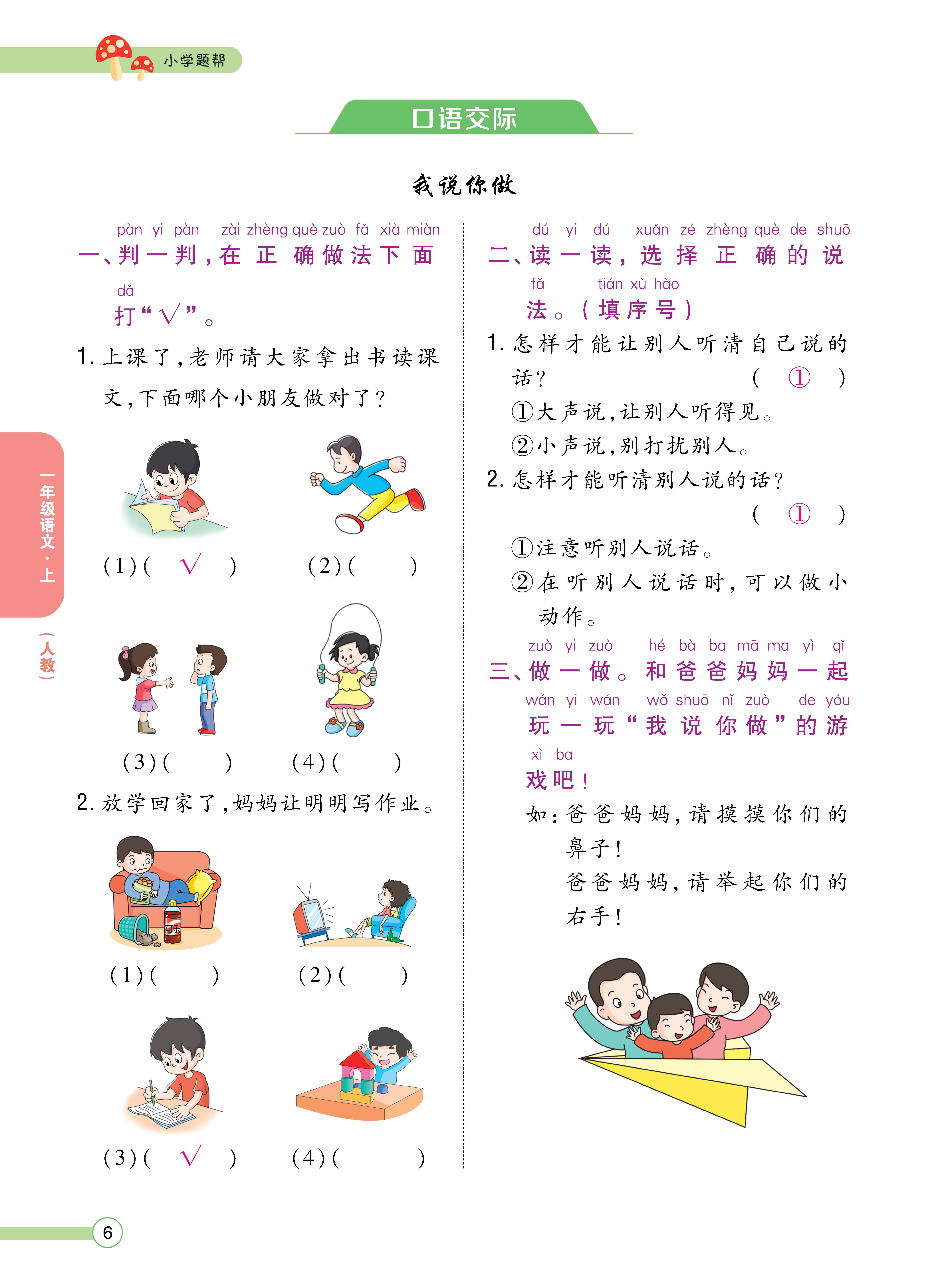 人一正文 (6).jpg
