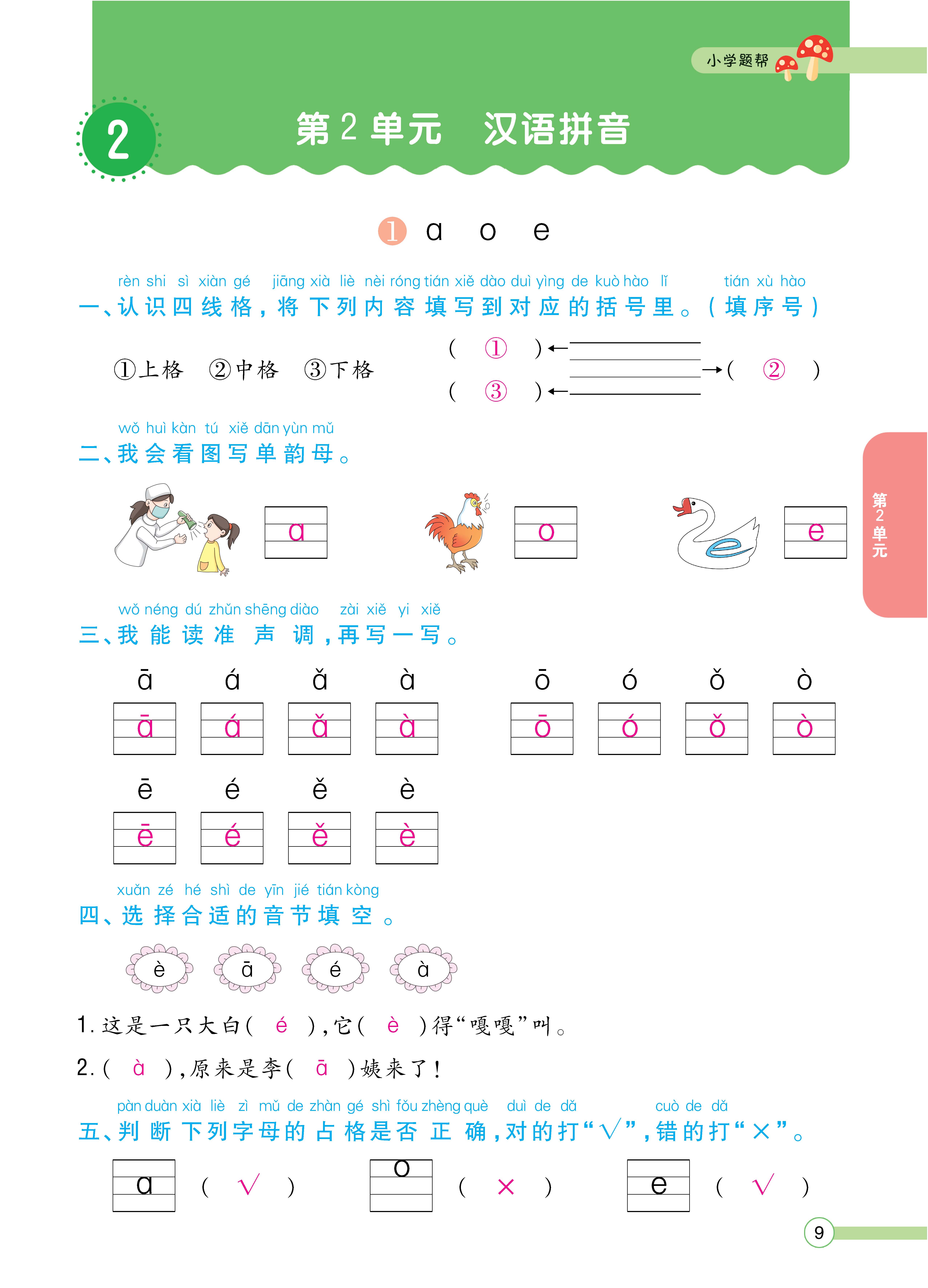 人一正文 (9).jpg