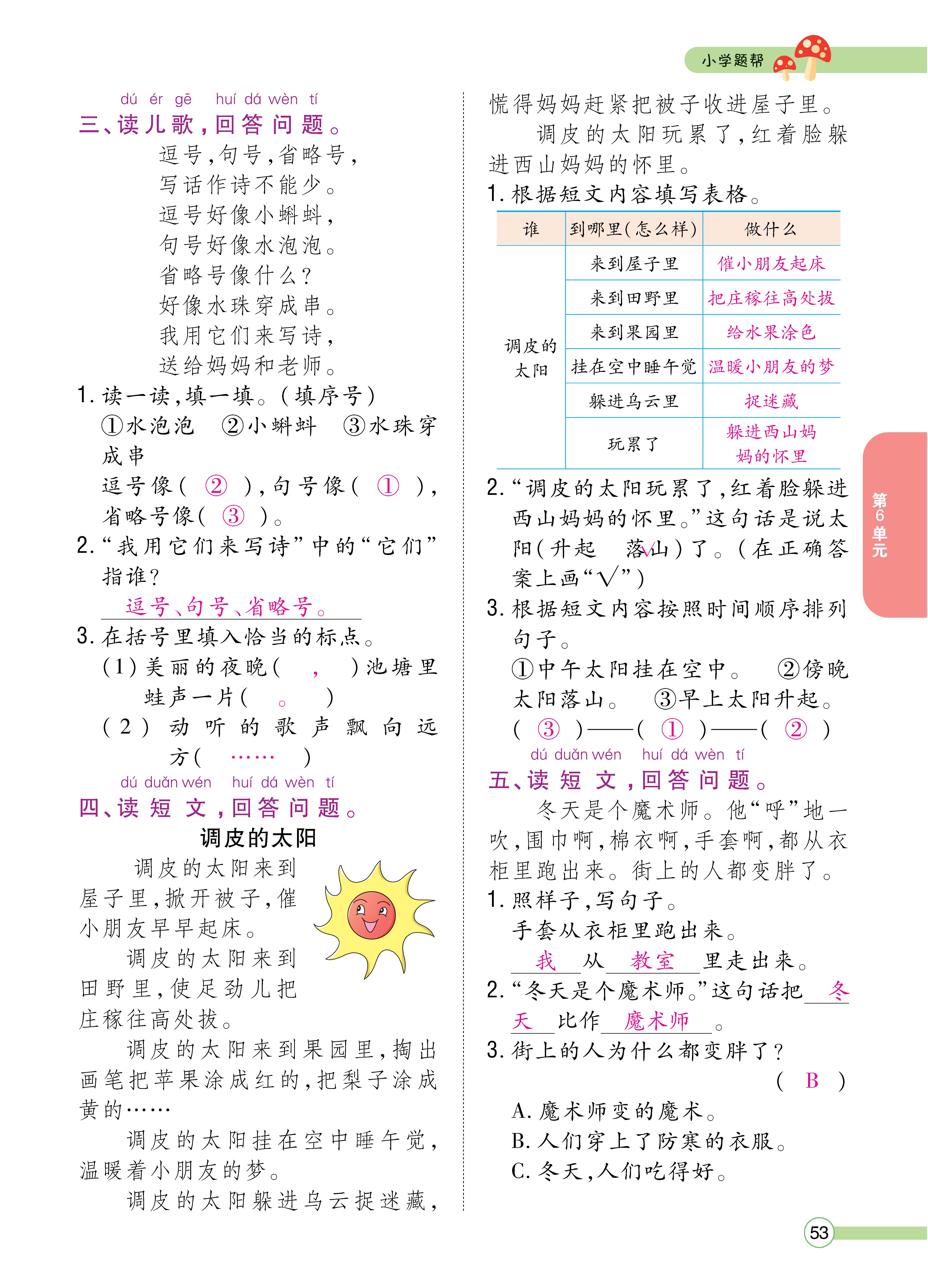 人一正文 (53).jpg