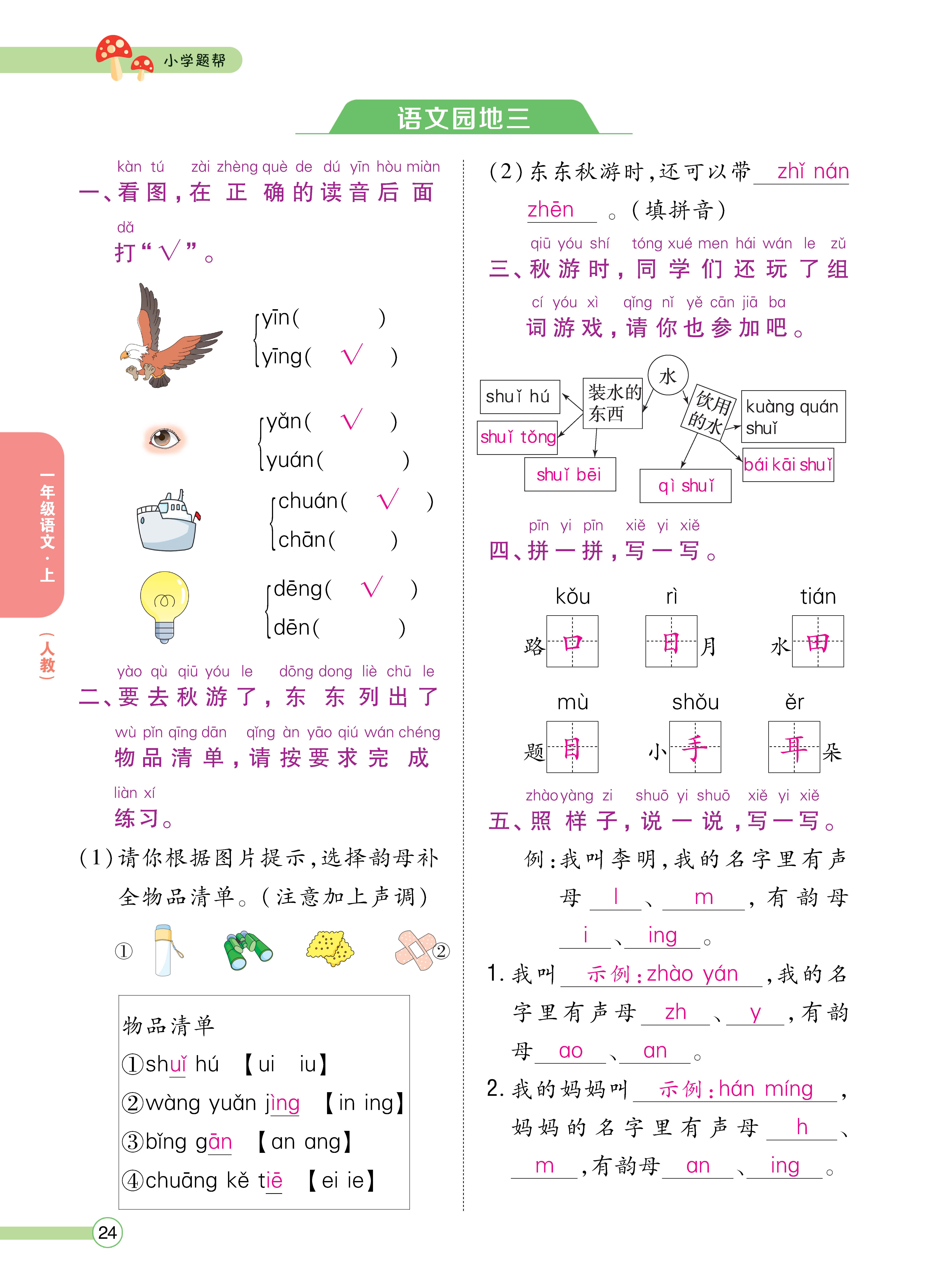 人一正文 (24).jpg