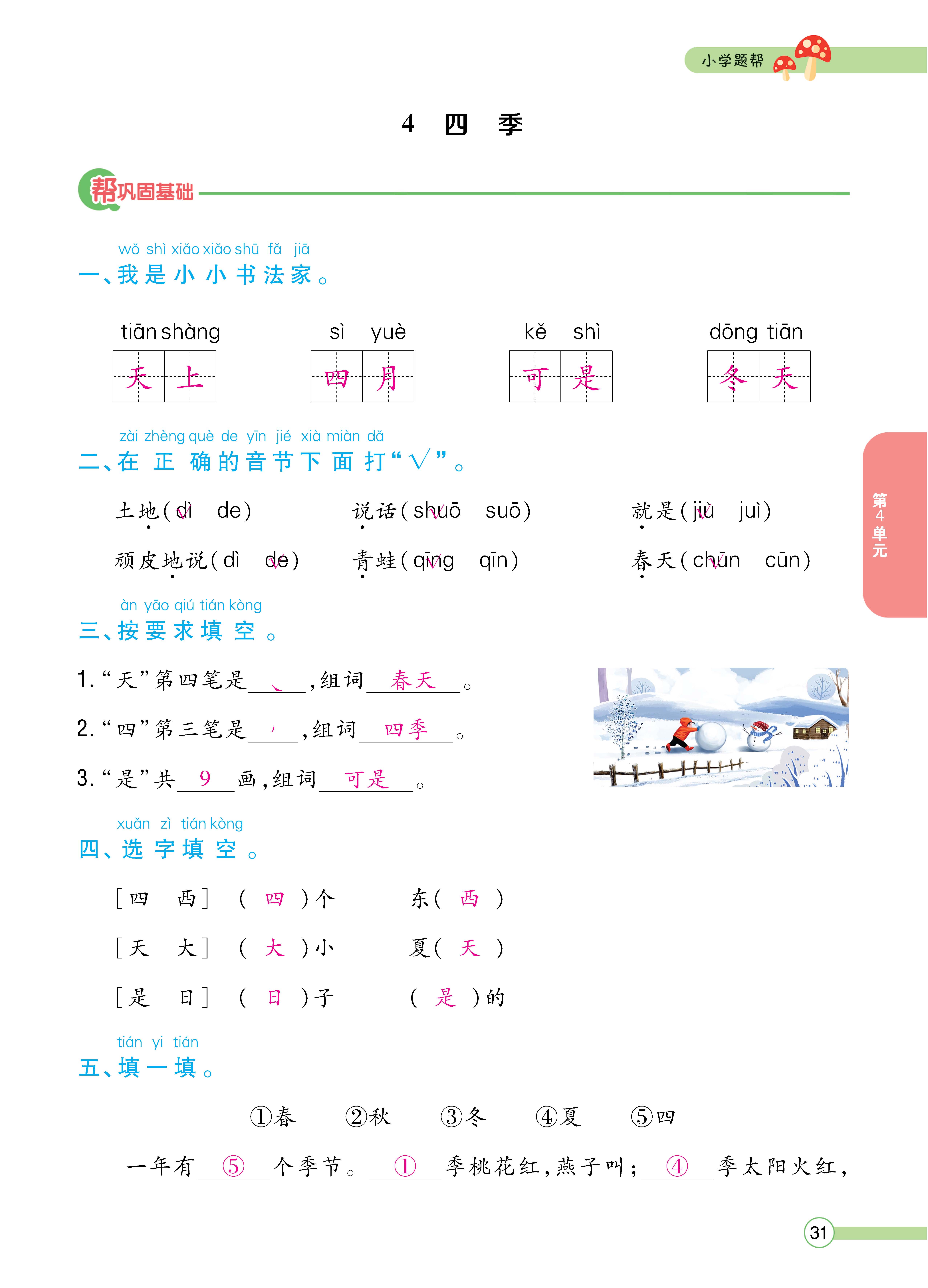 人一正文 (31).jpg