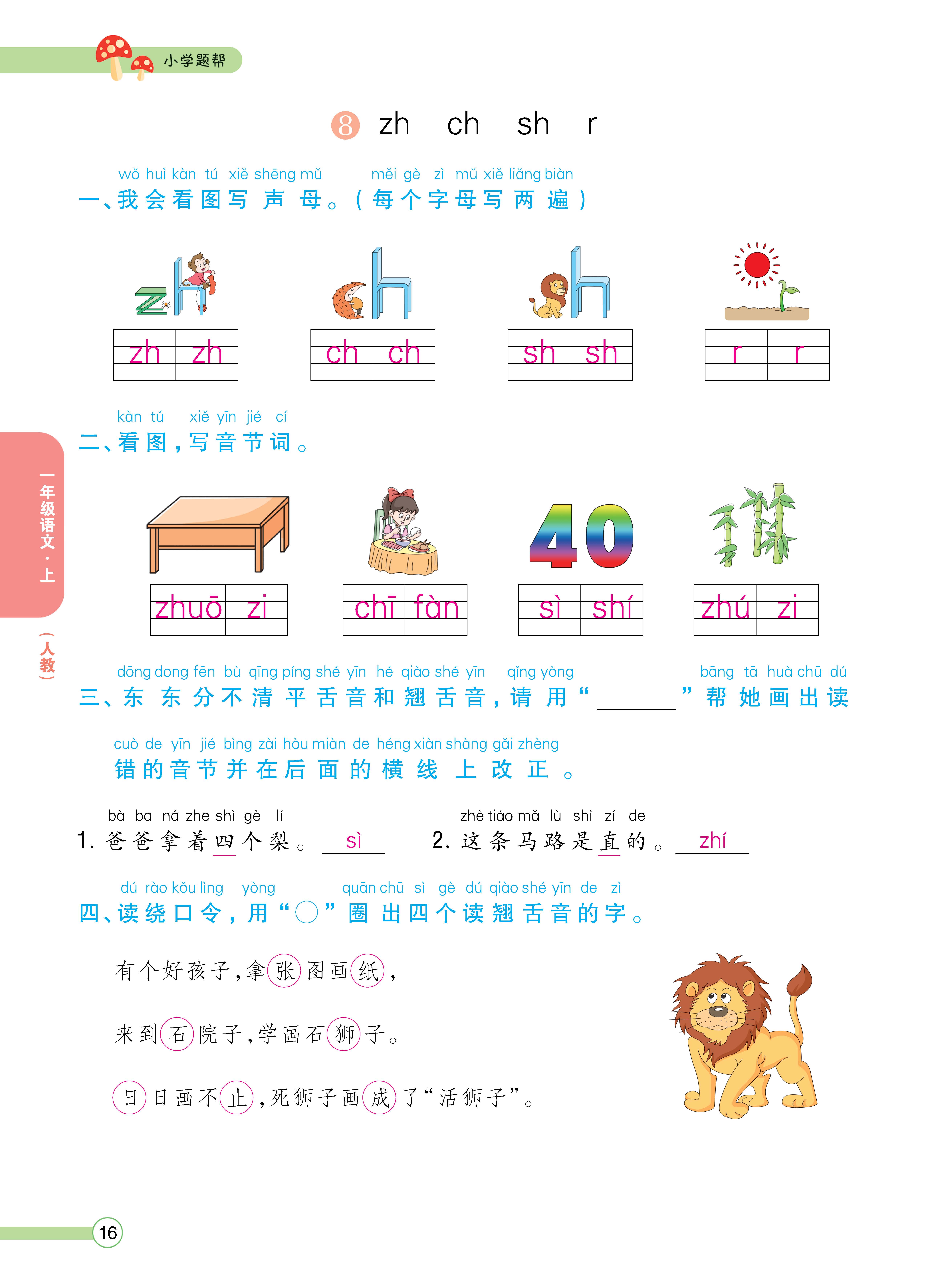 人一正文 (16).jpg