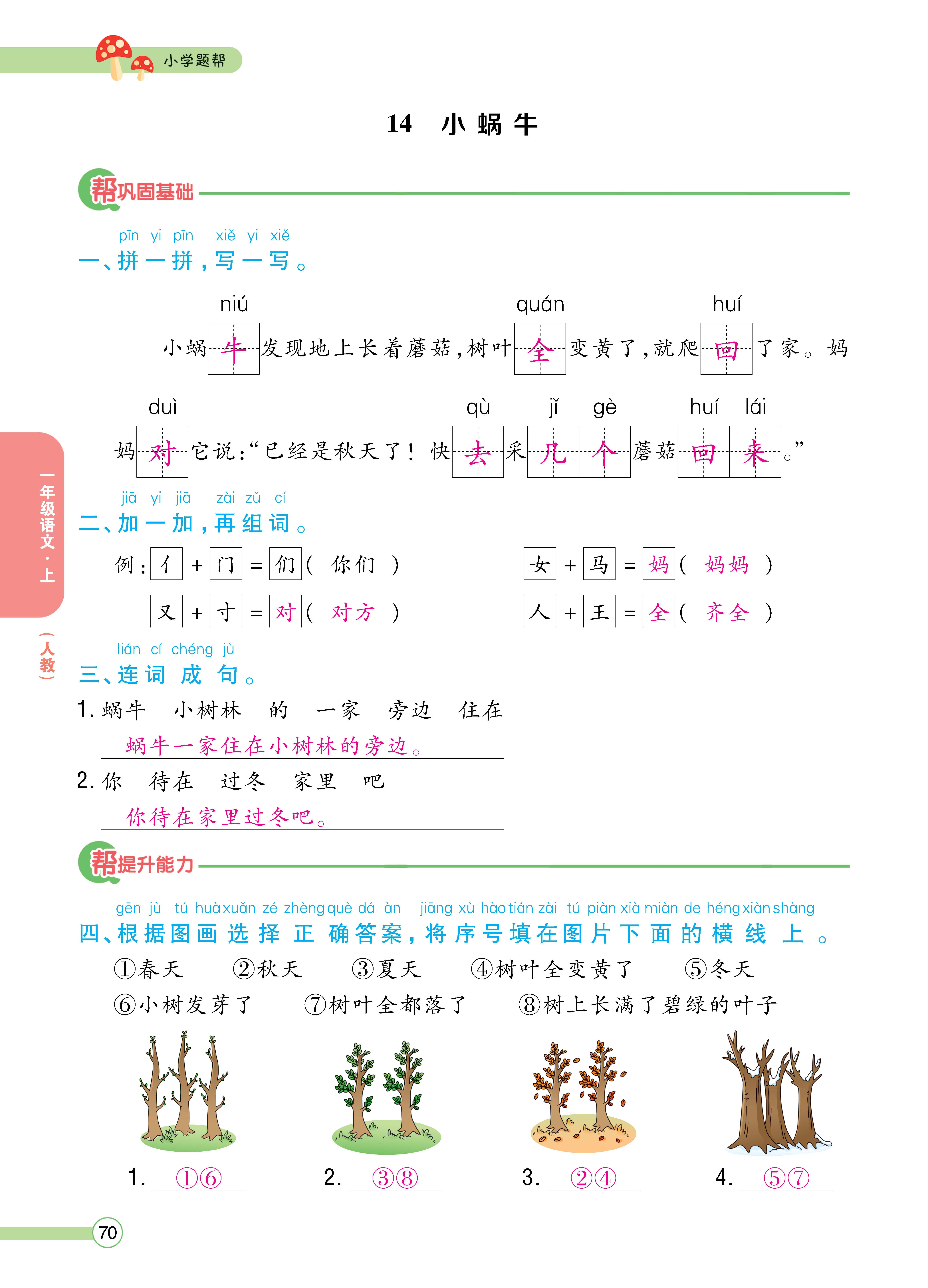 人一正文 (70).jpg