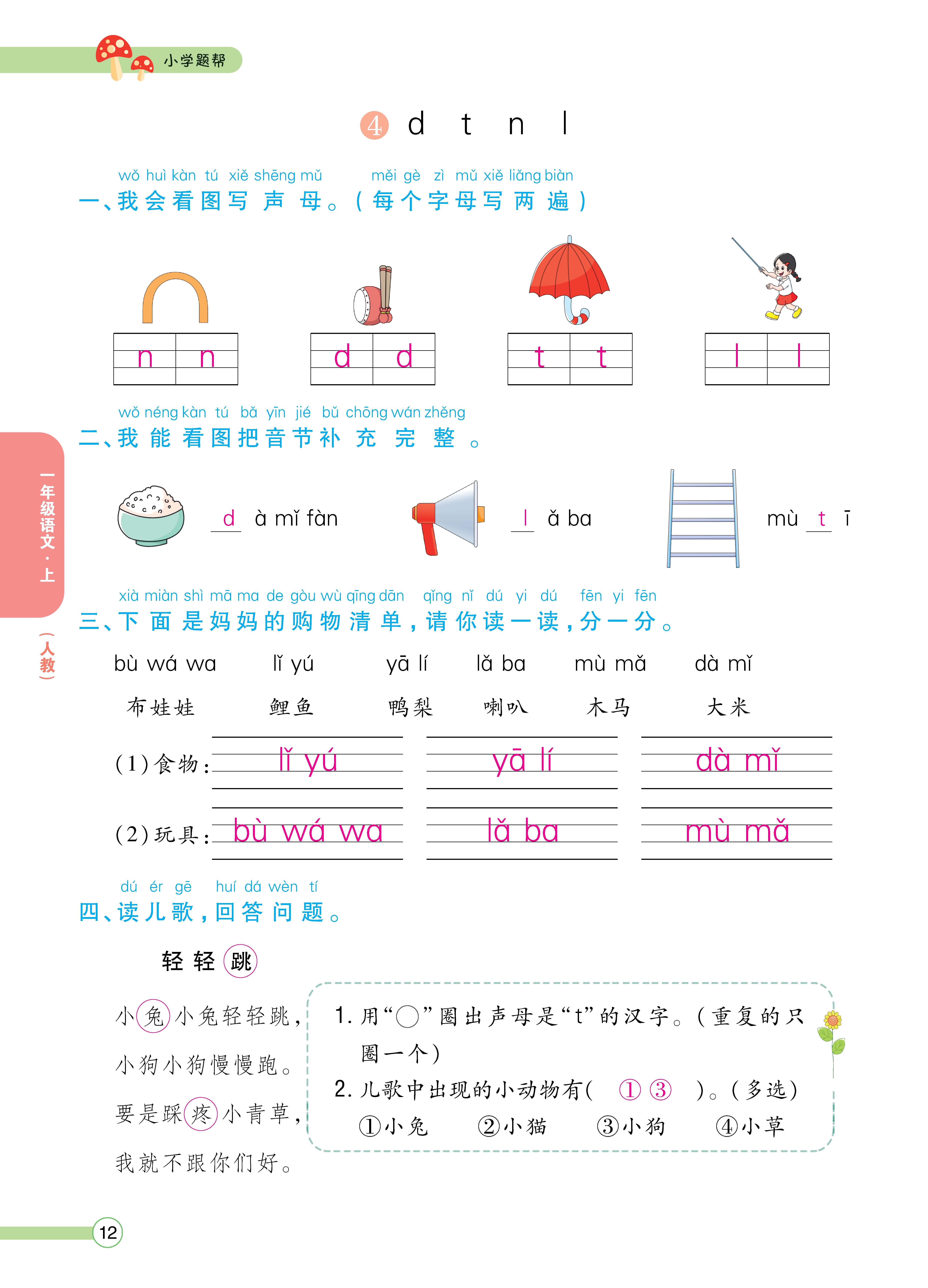 人一正文 (12).jpg