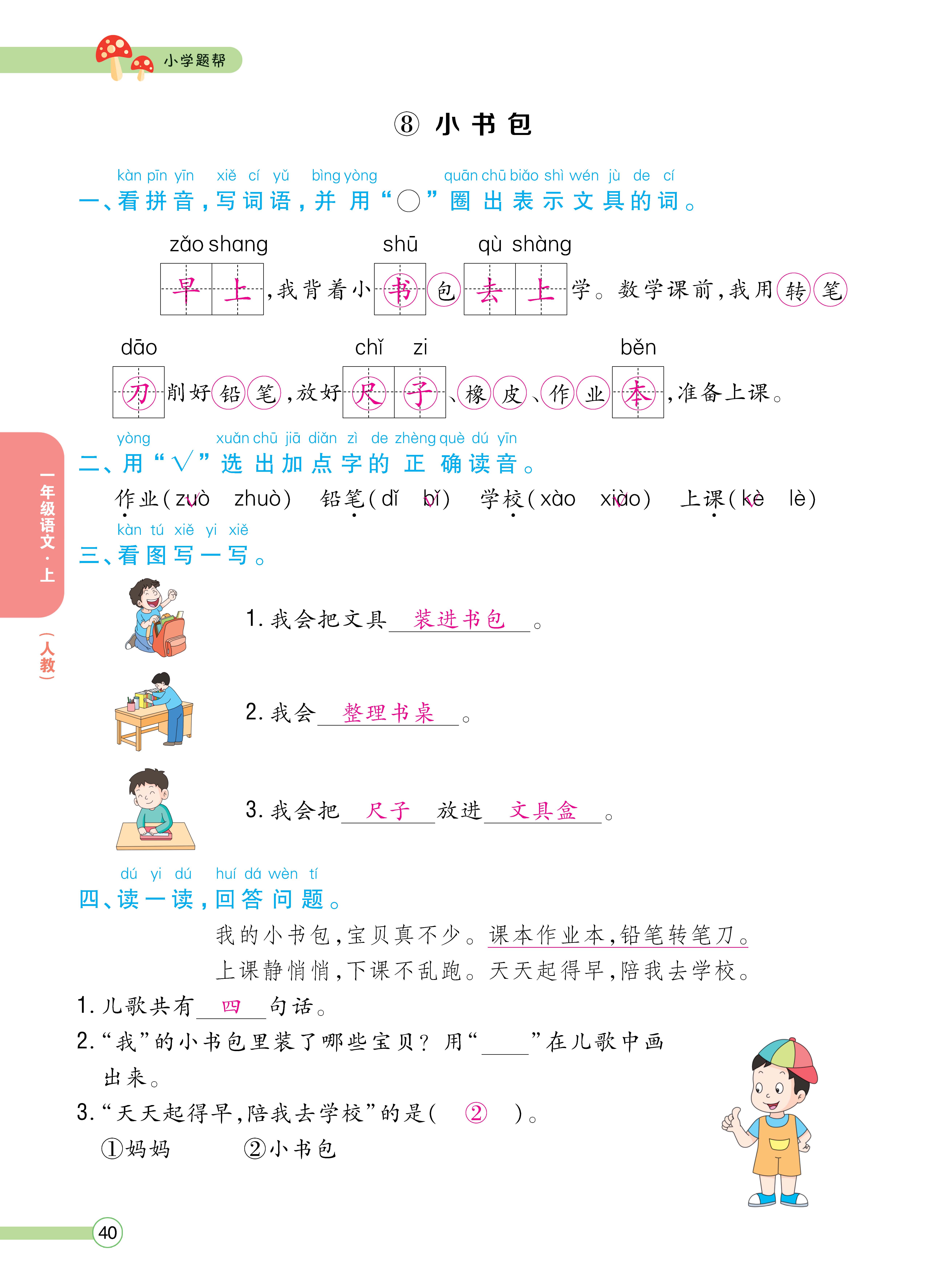 人一正文 (40).jpg