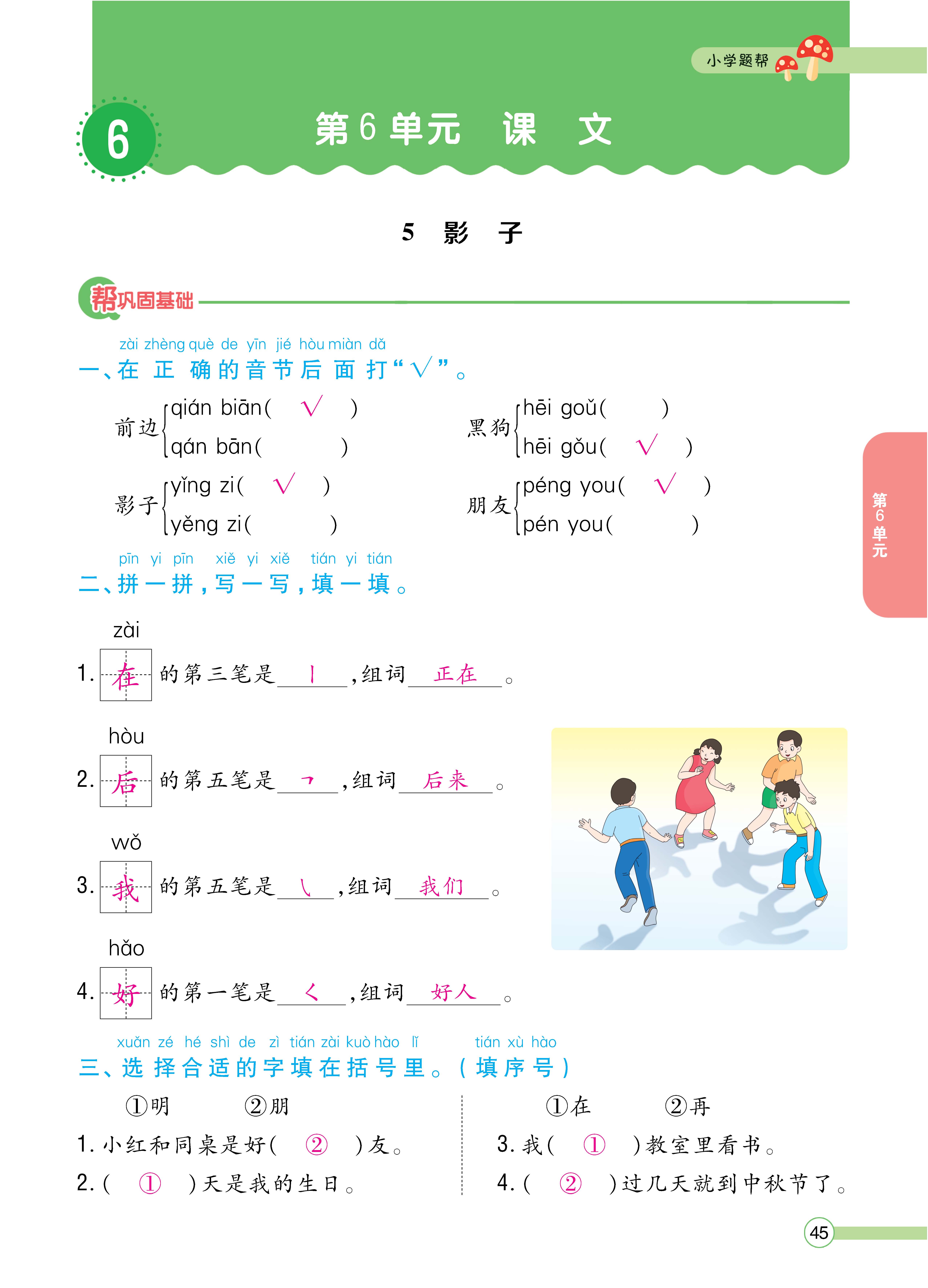 人一正文 (45).jpg