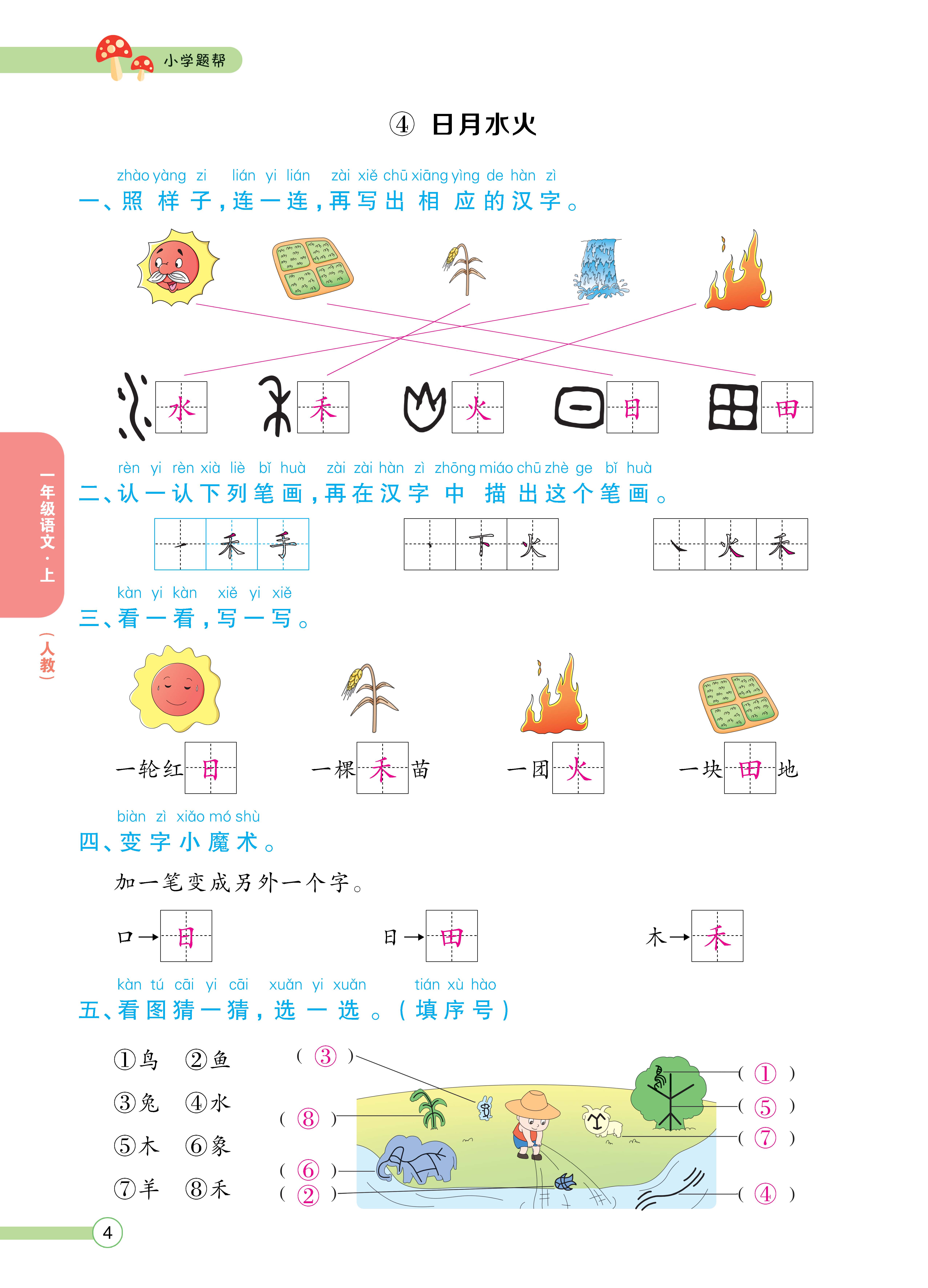 人一正文 (4).jpg