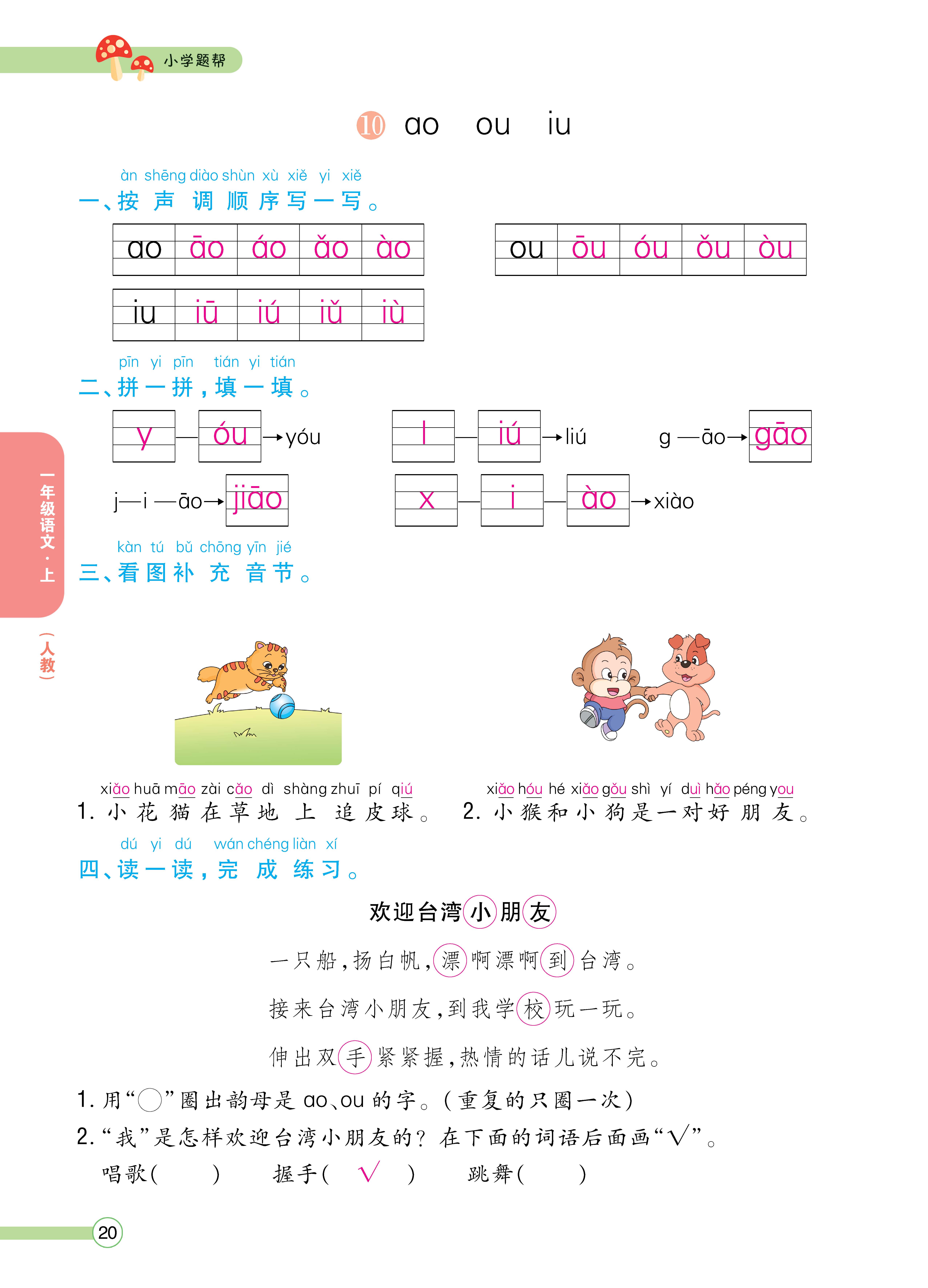 人一正文 (20).jpg