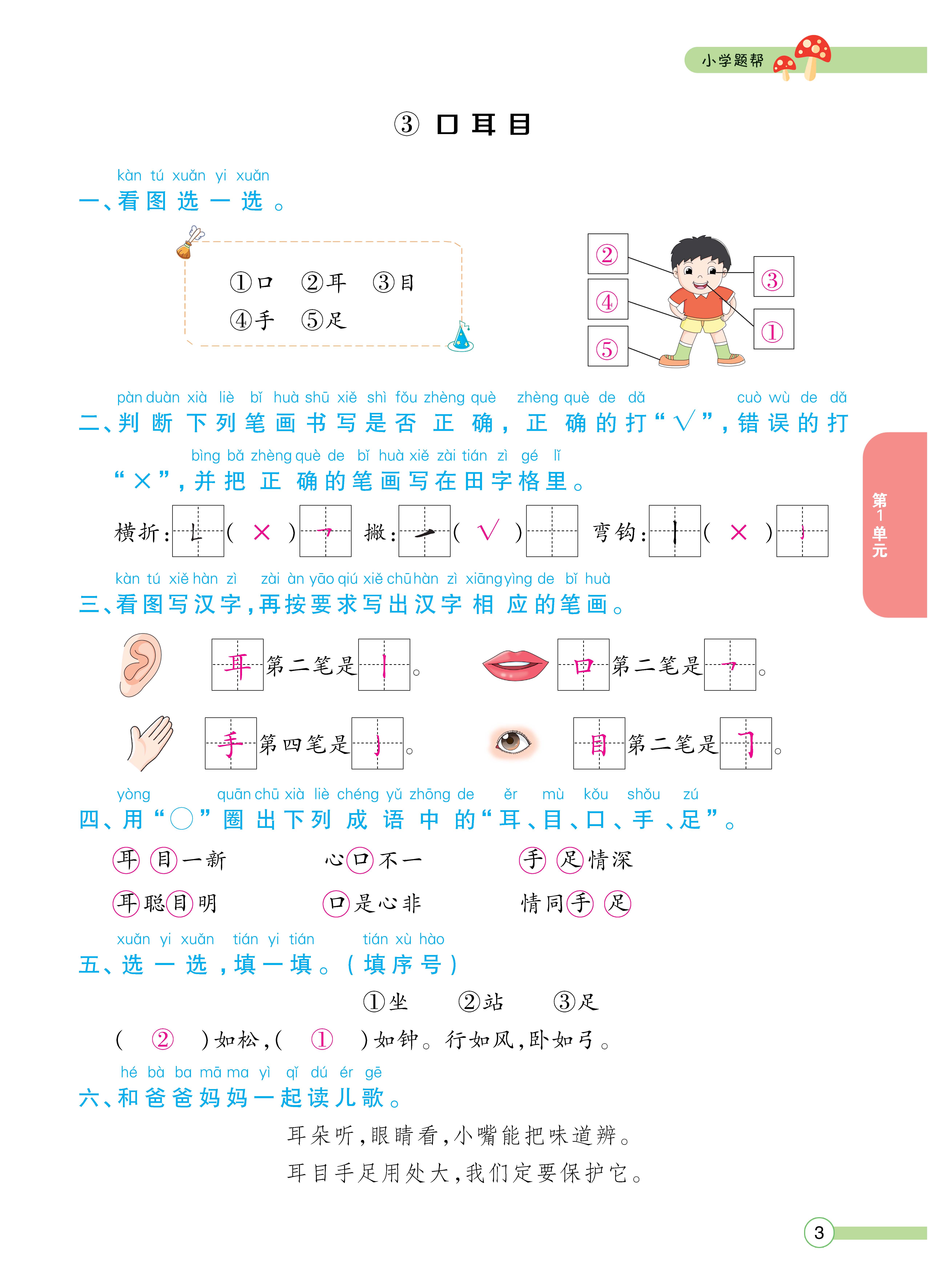 人一正文 (3).jpg