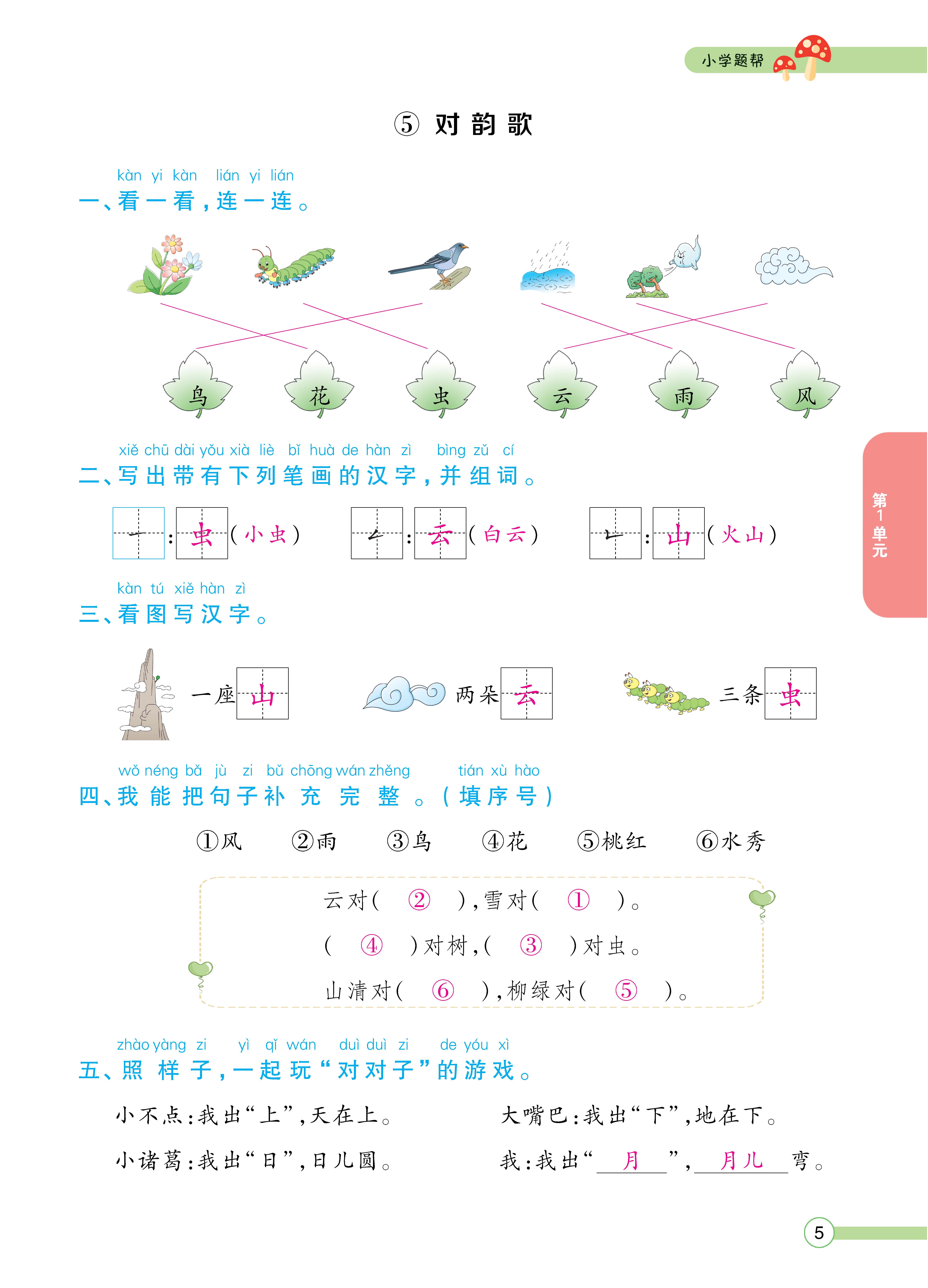 人一正文 (5).jpg