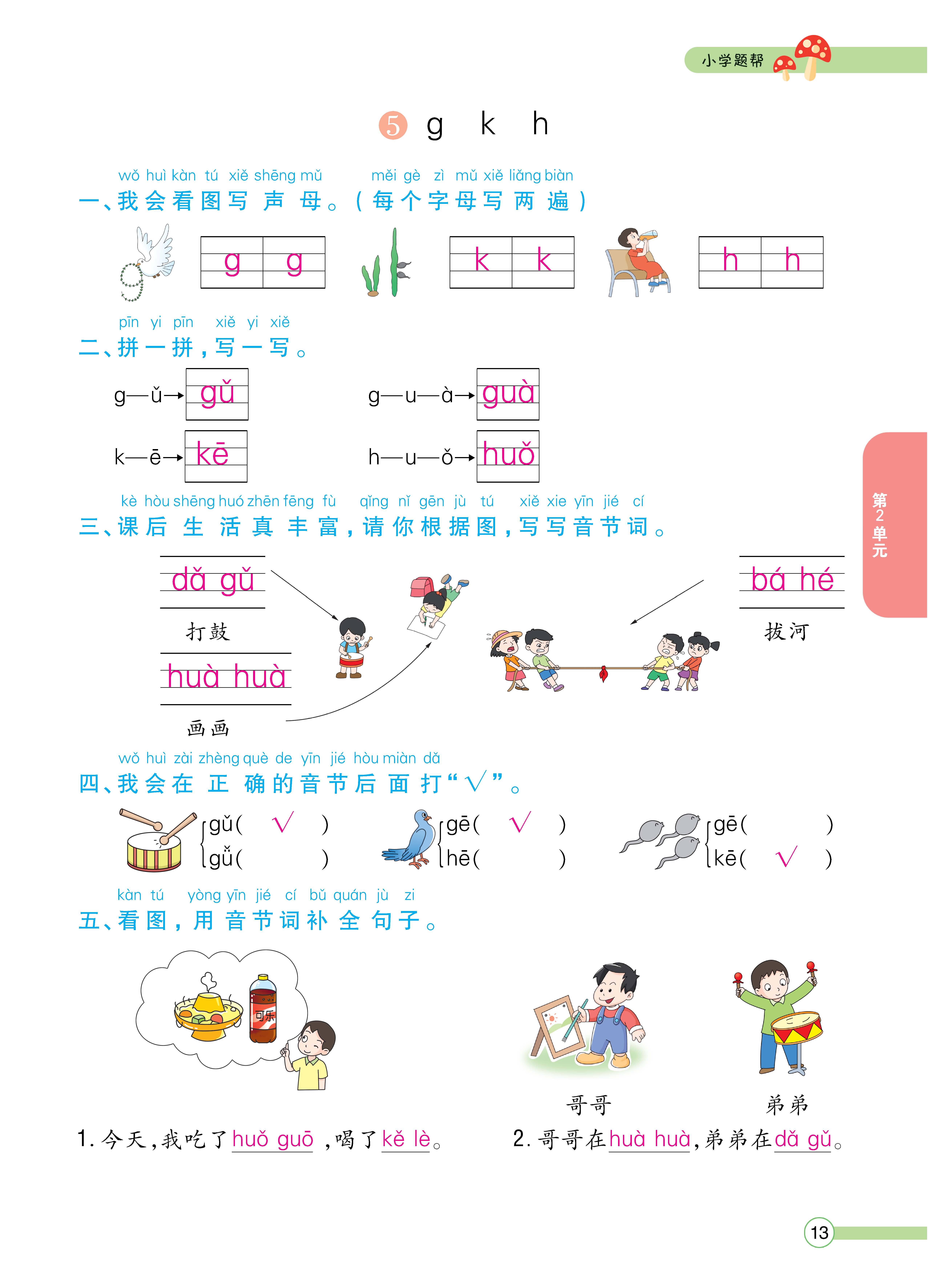 人一正文 (13).jpg