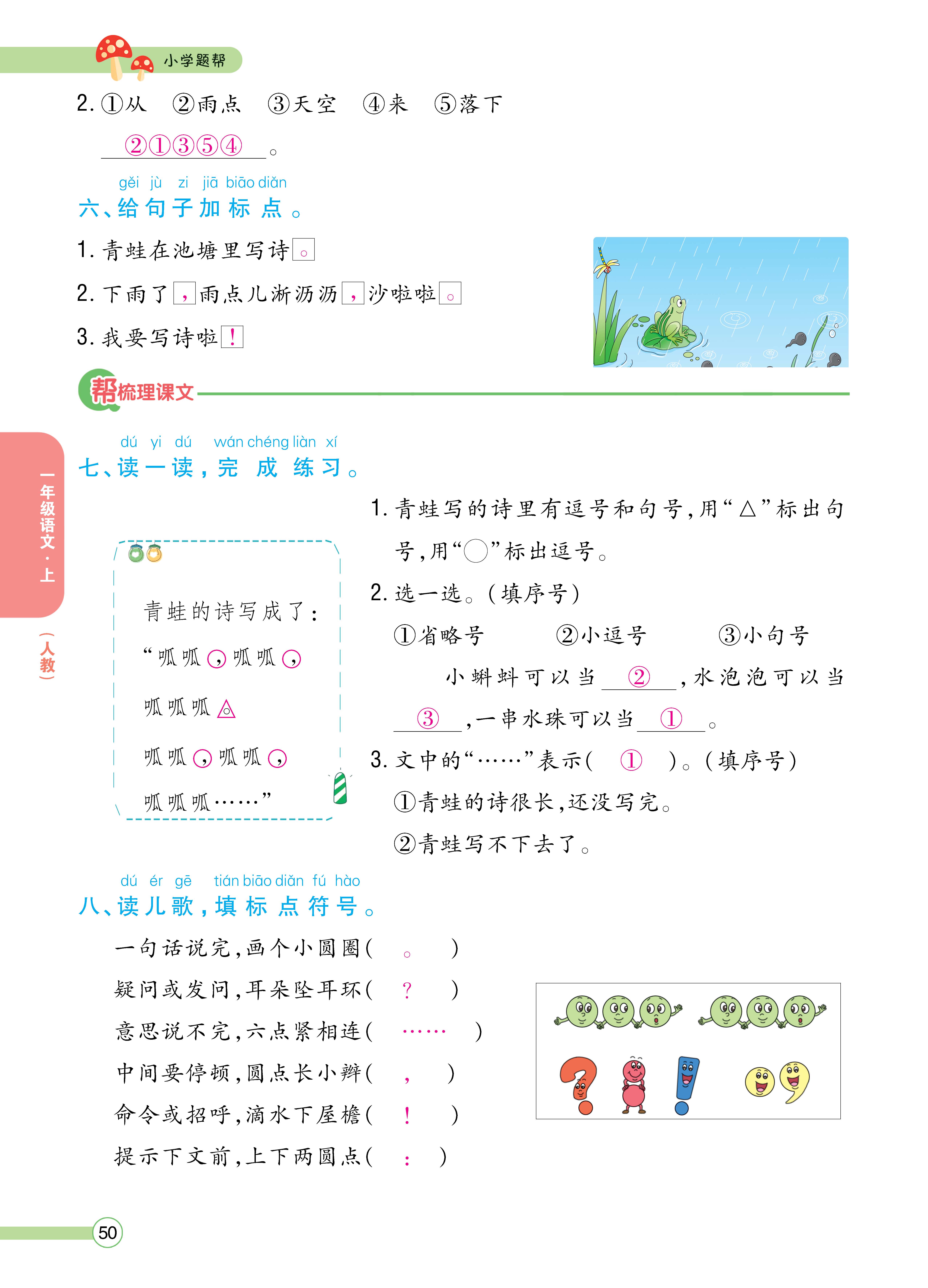 人一正文 (50).jpg