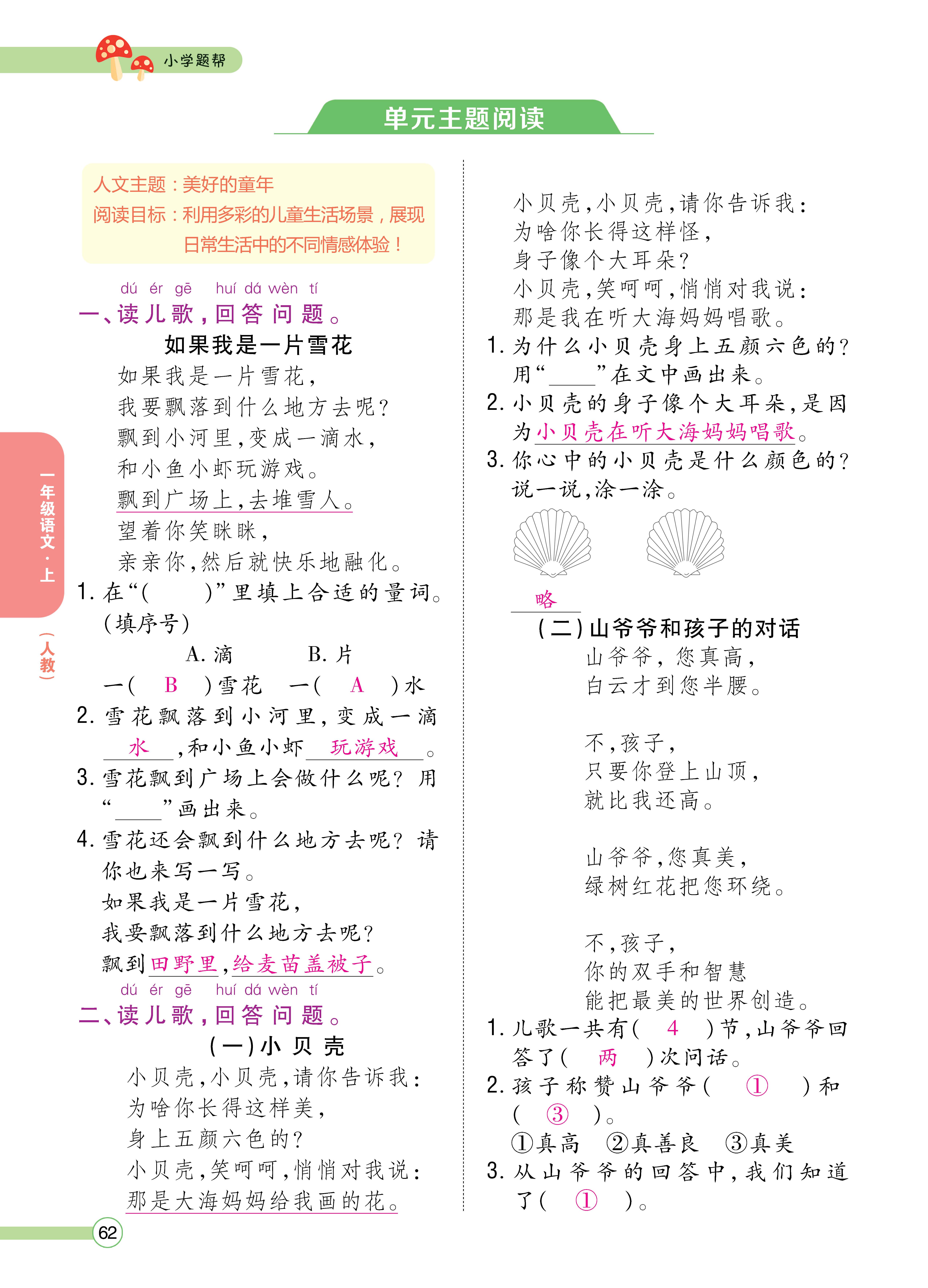 人一正文 (62).jpg