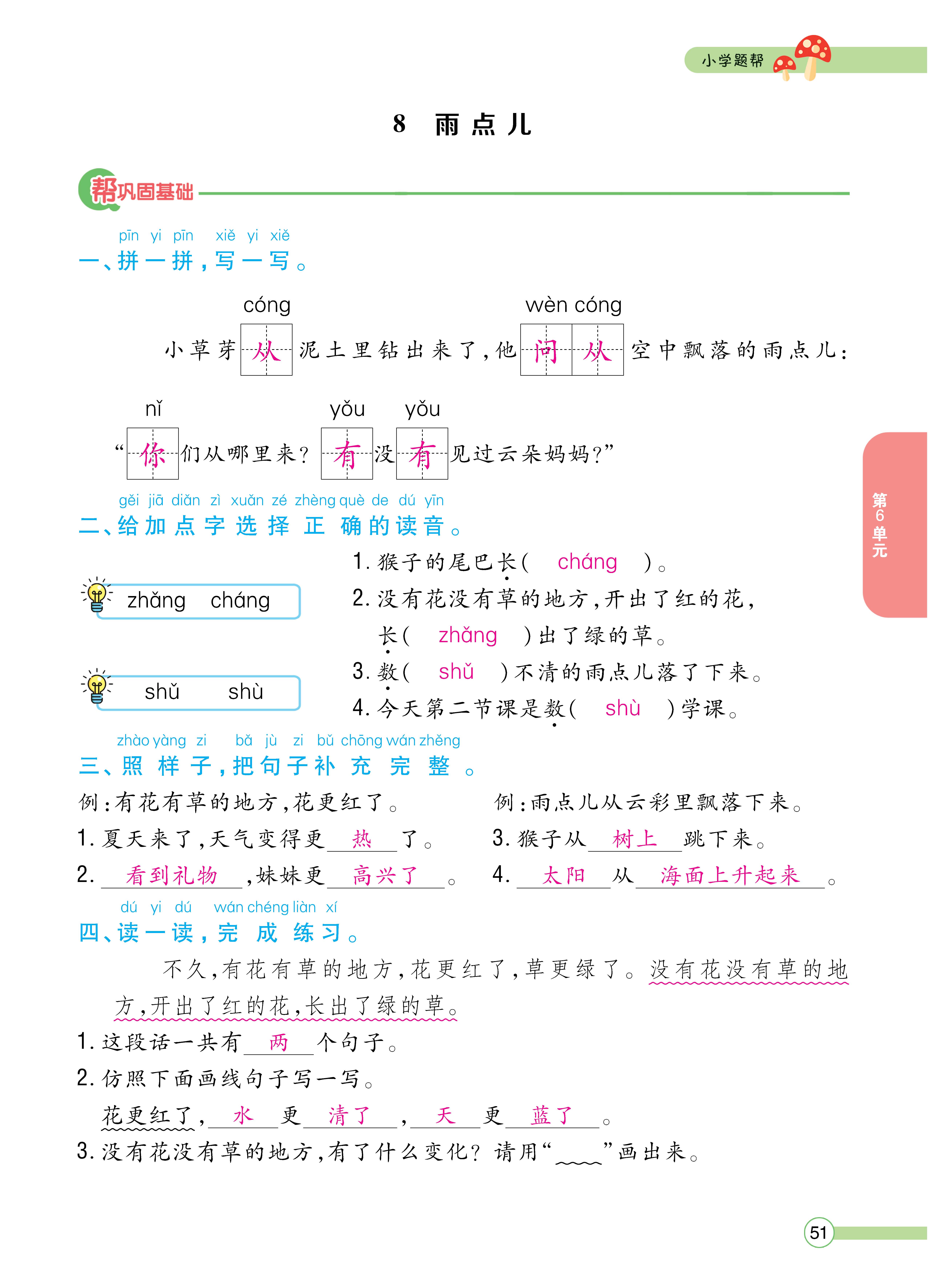 人一正文 (51).jpg