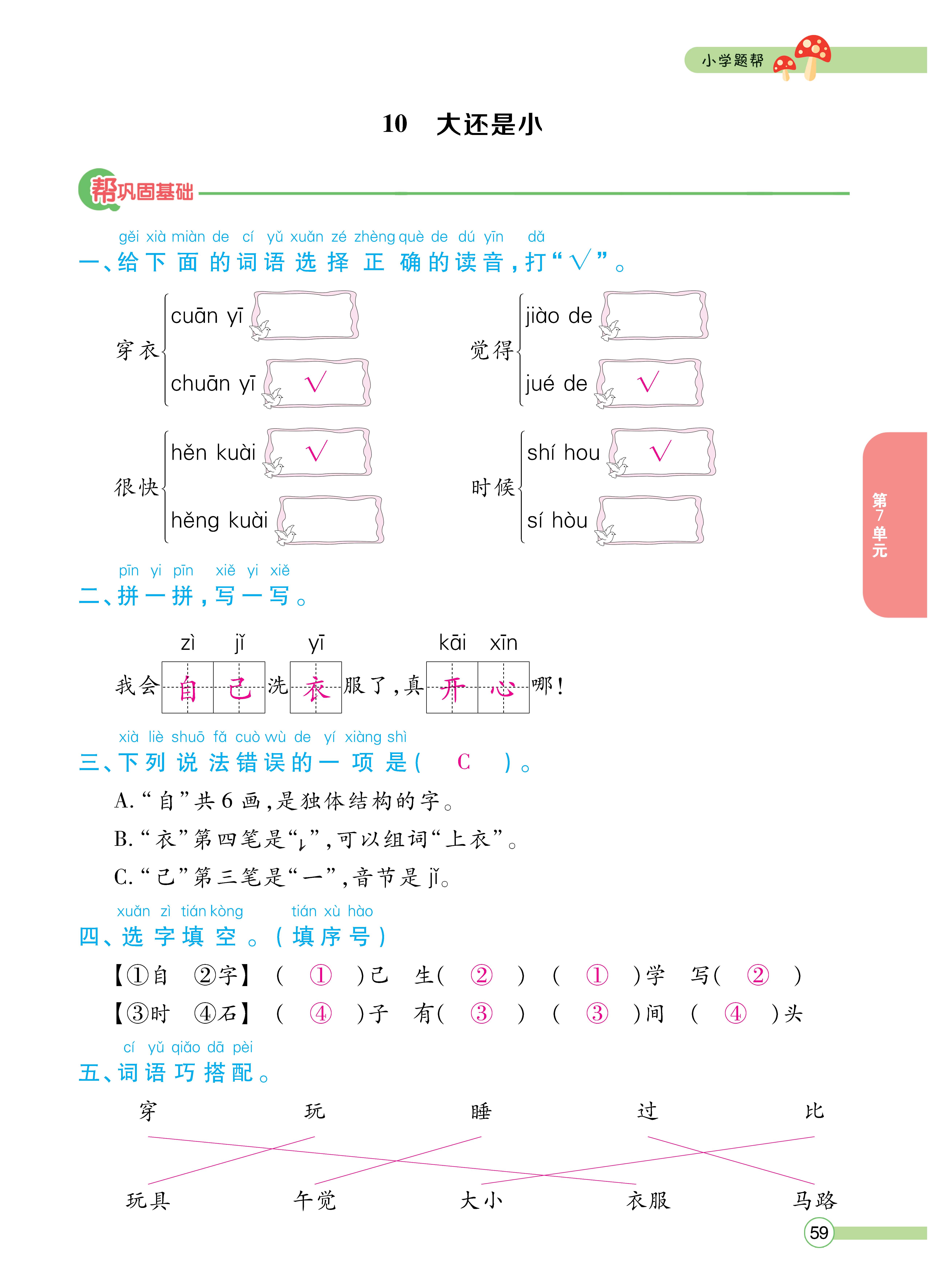 人一正文 (59).jpg