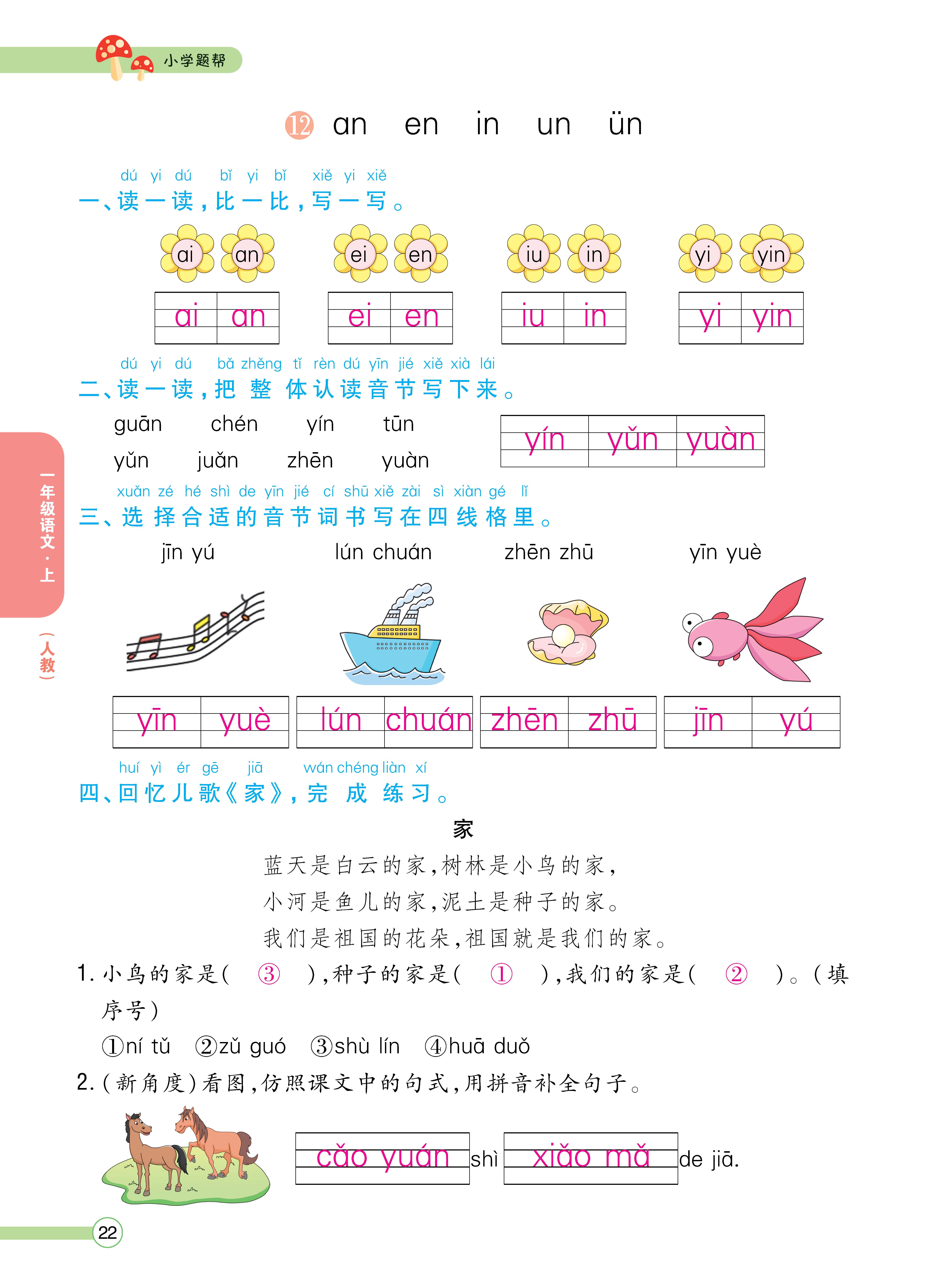 人一正文 (22).jpg