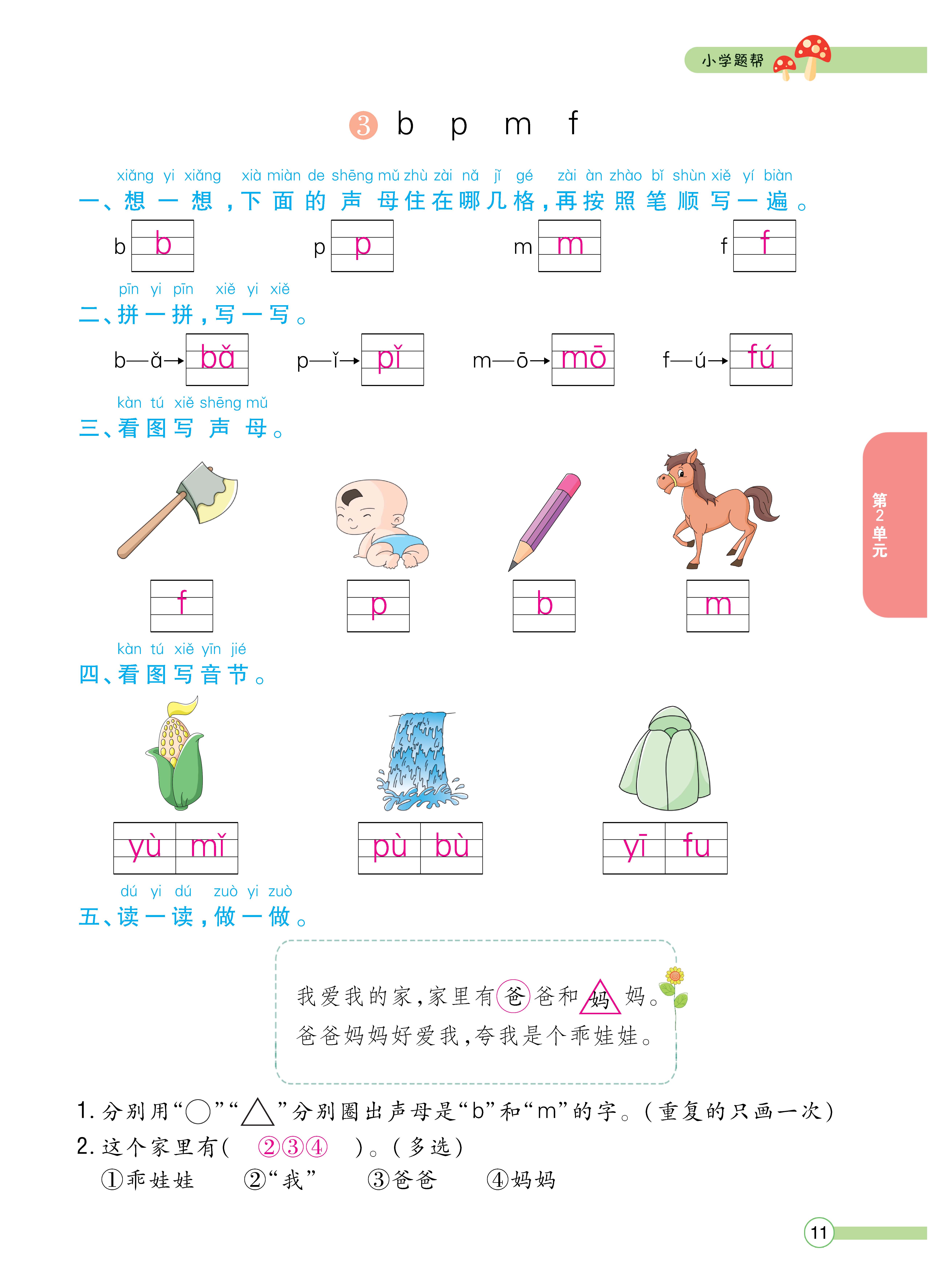 人一正文 (11).jpg