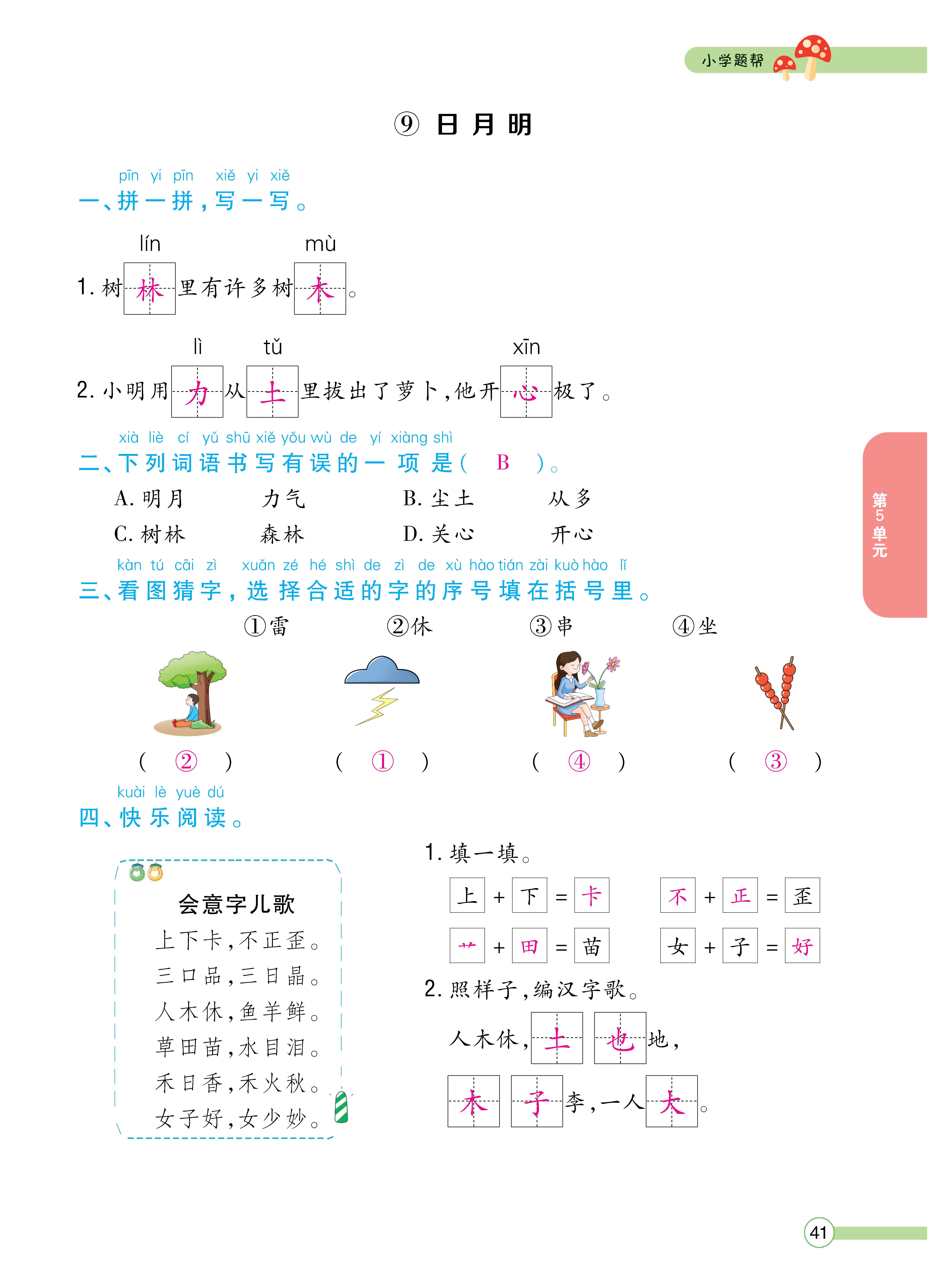 人一正文 (41).jpg