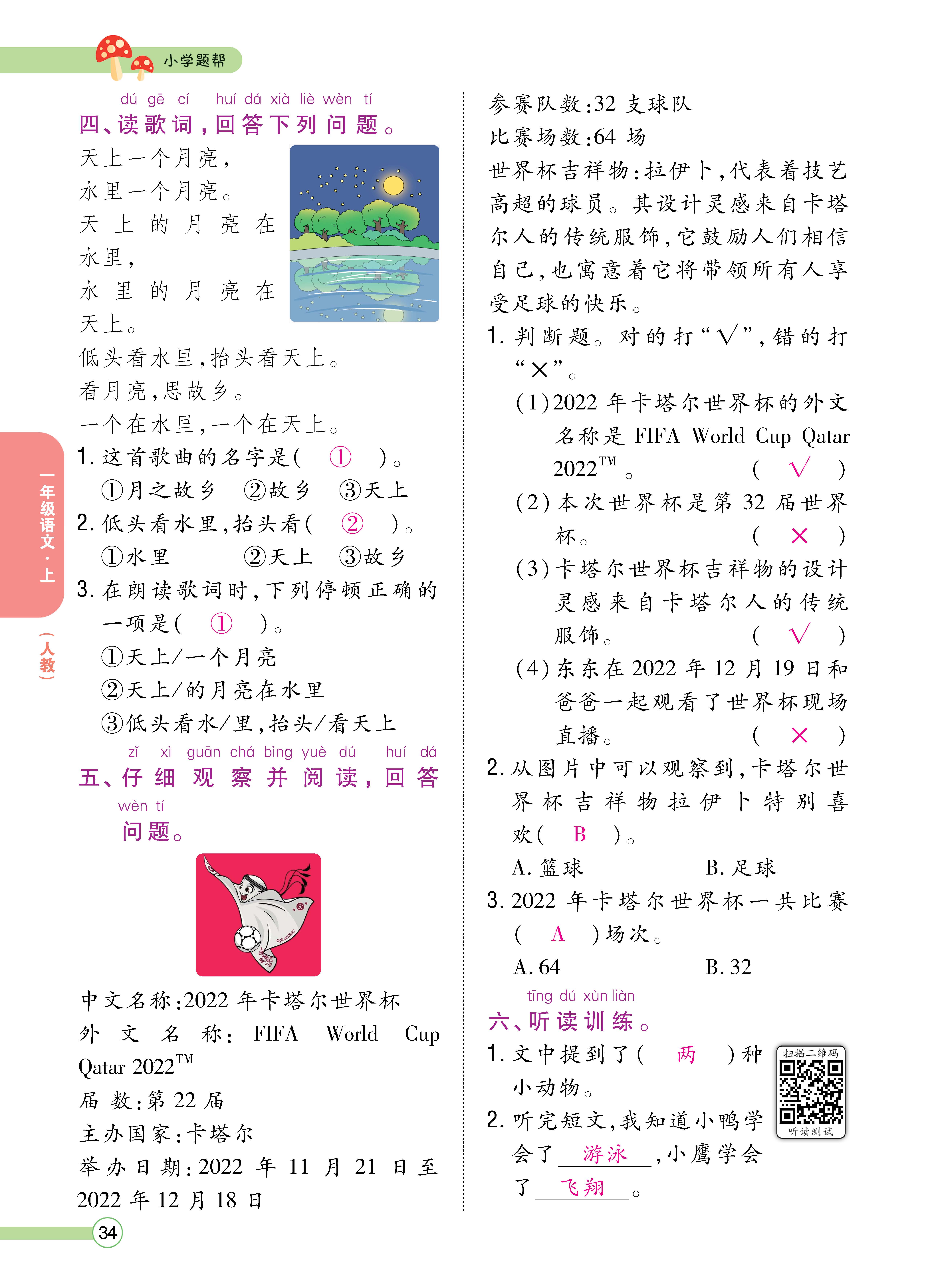 人一正文 (34).jpg