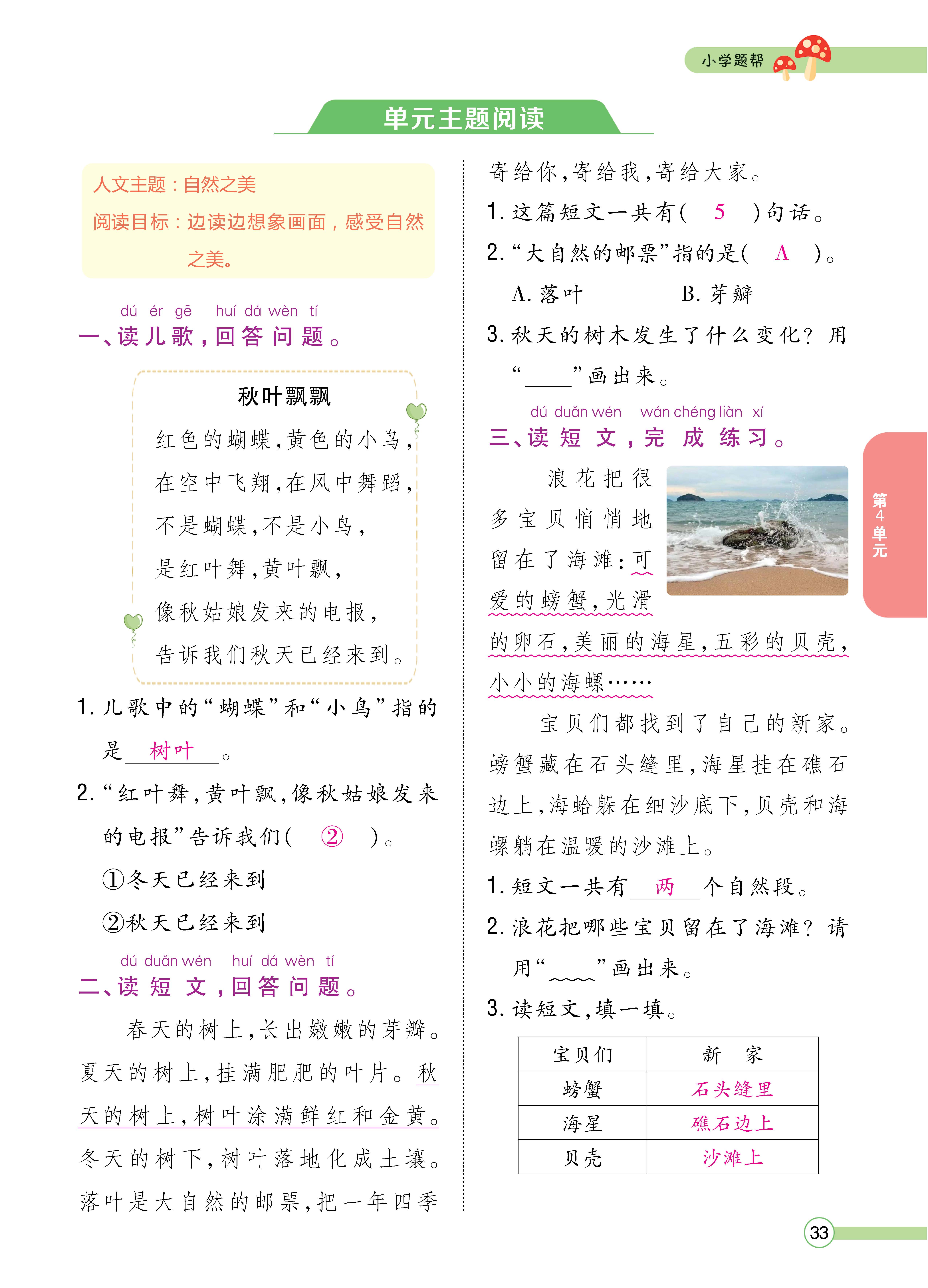 人一正文 (33).jpg