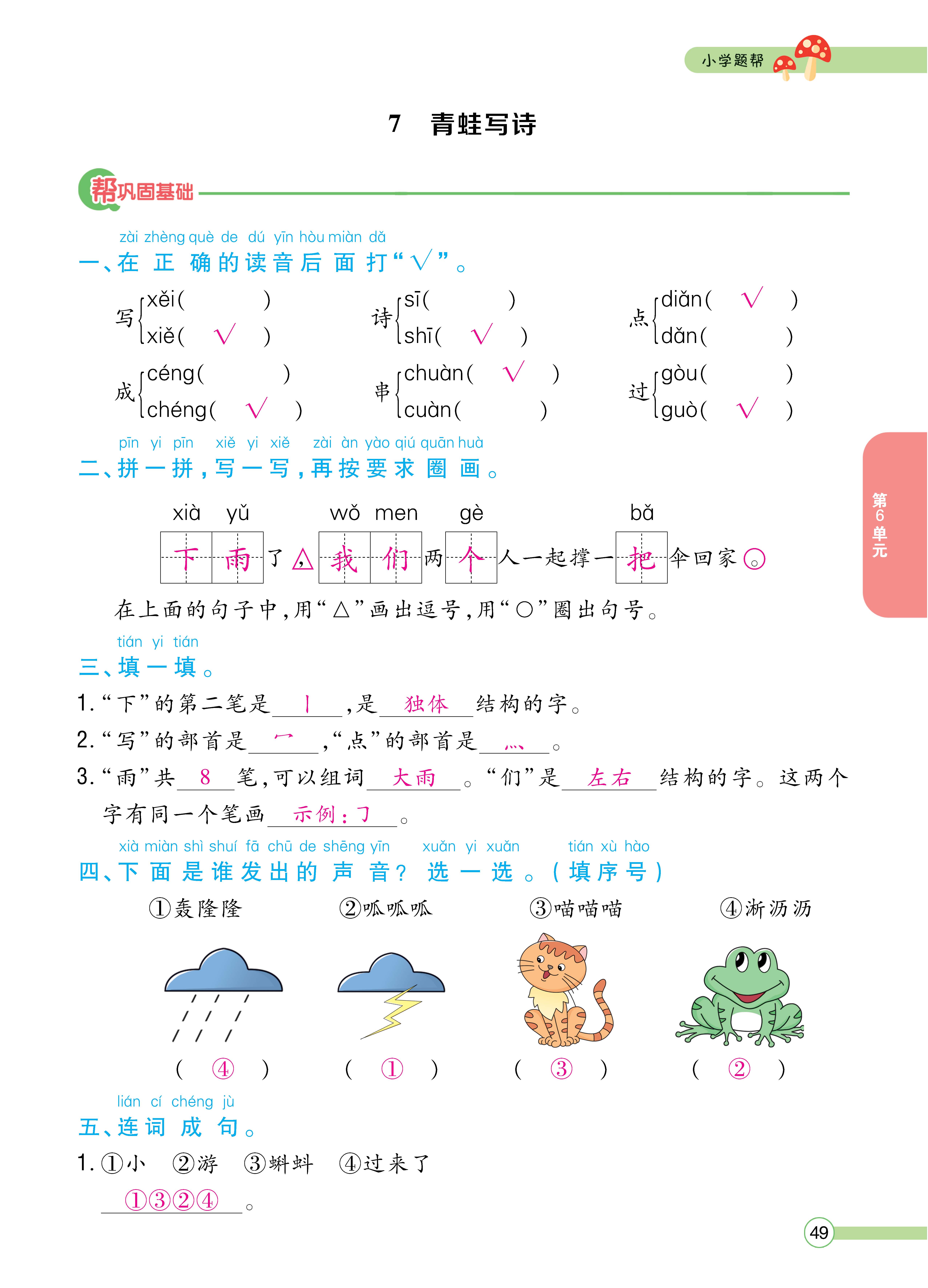 人一正文 (49).jpg