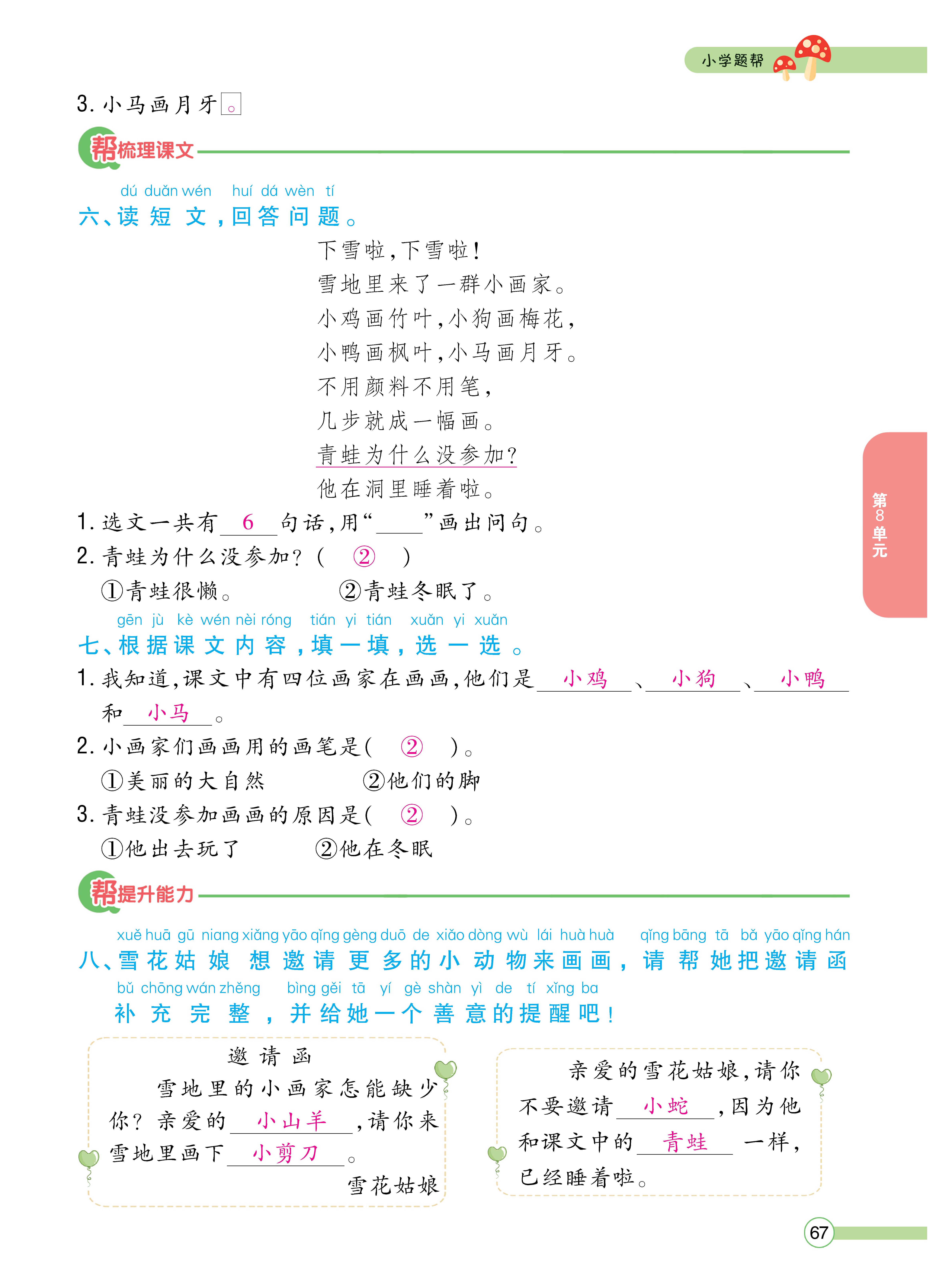 人一正文 (67).jpg