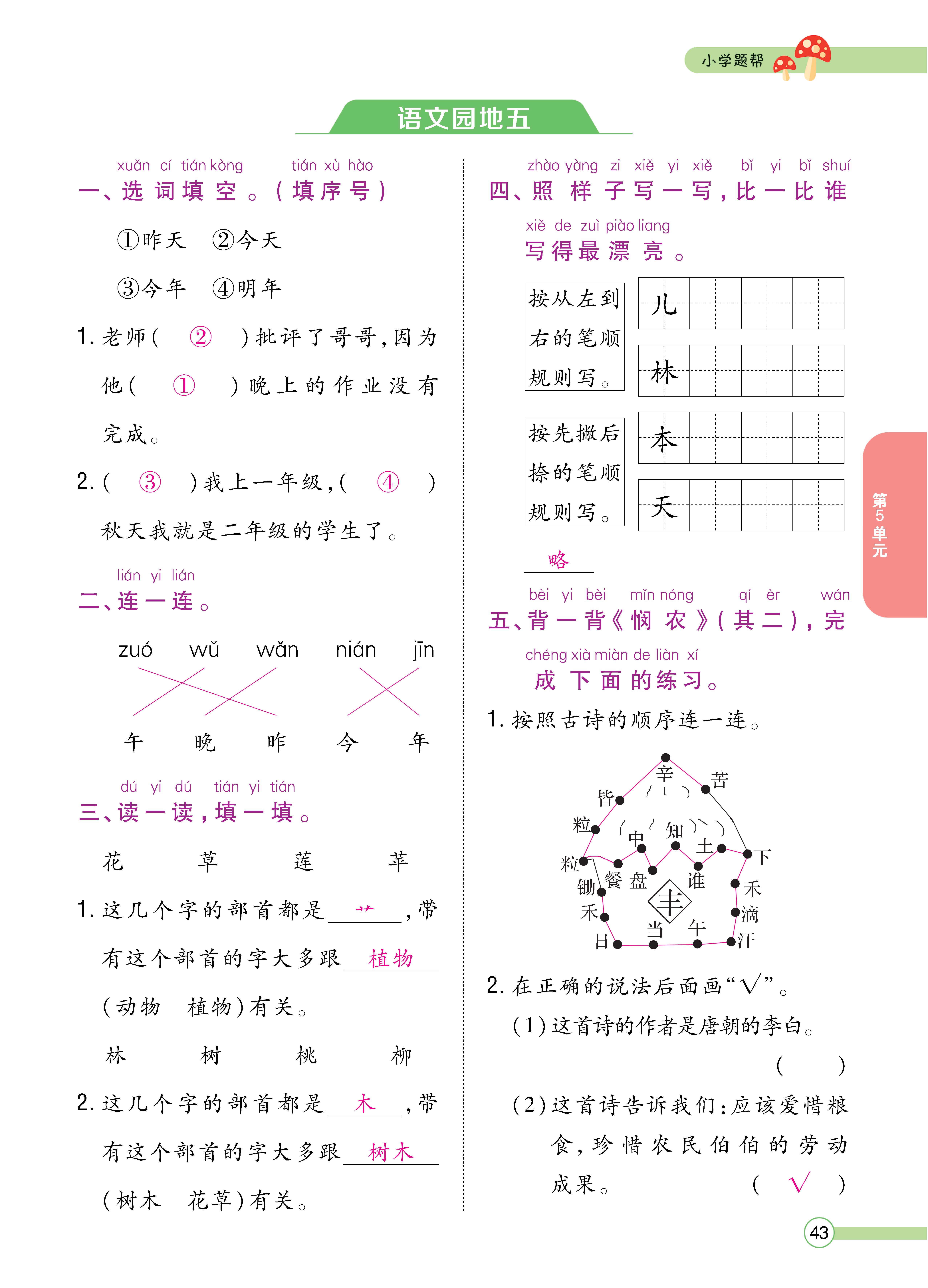 人一正文 (43).jpg