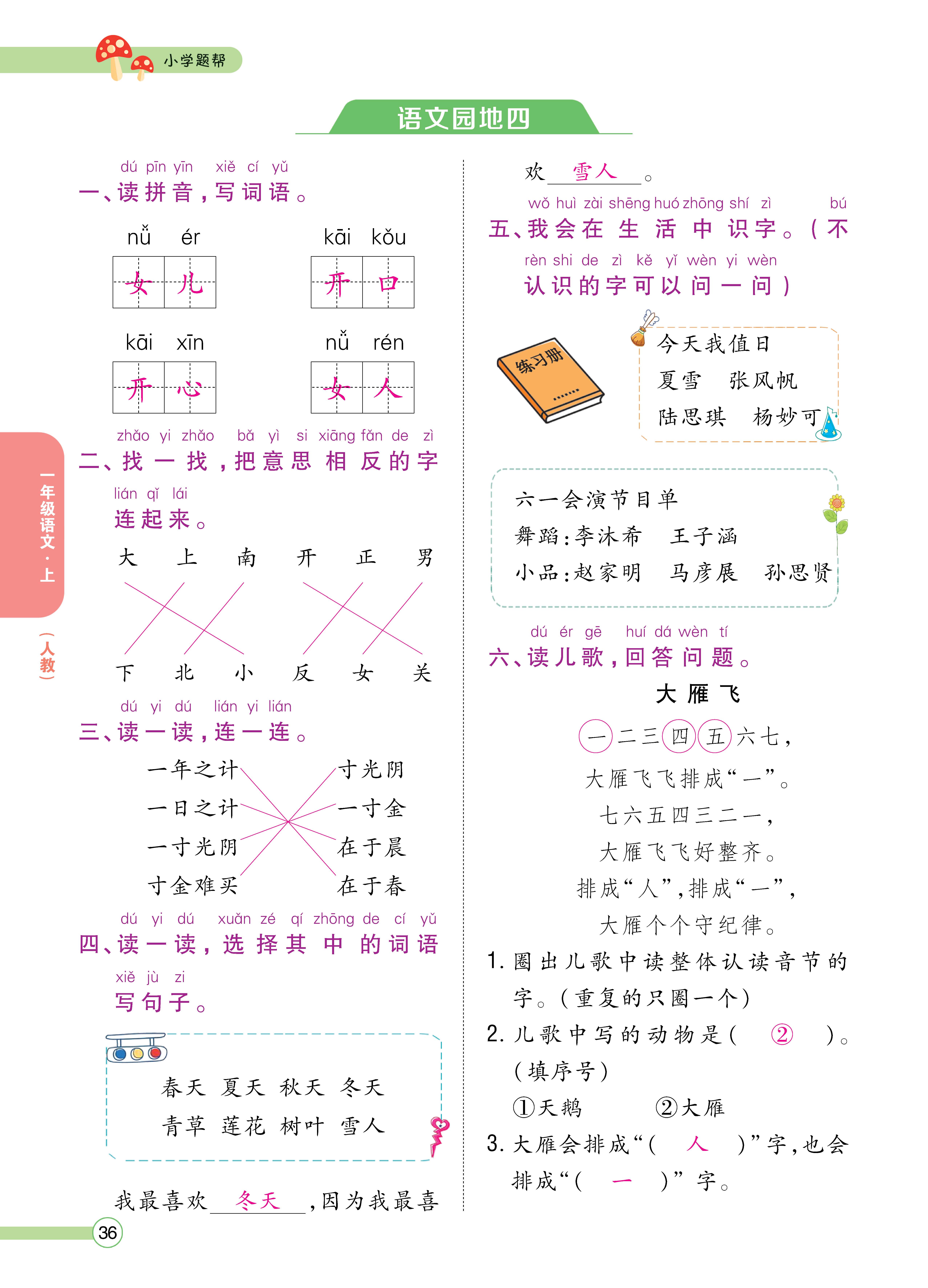 人一正文 (36).jpg