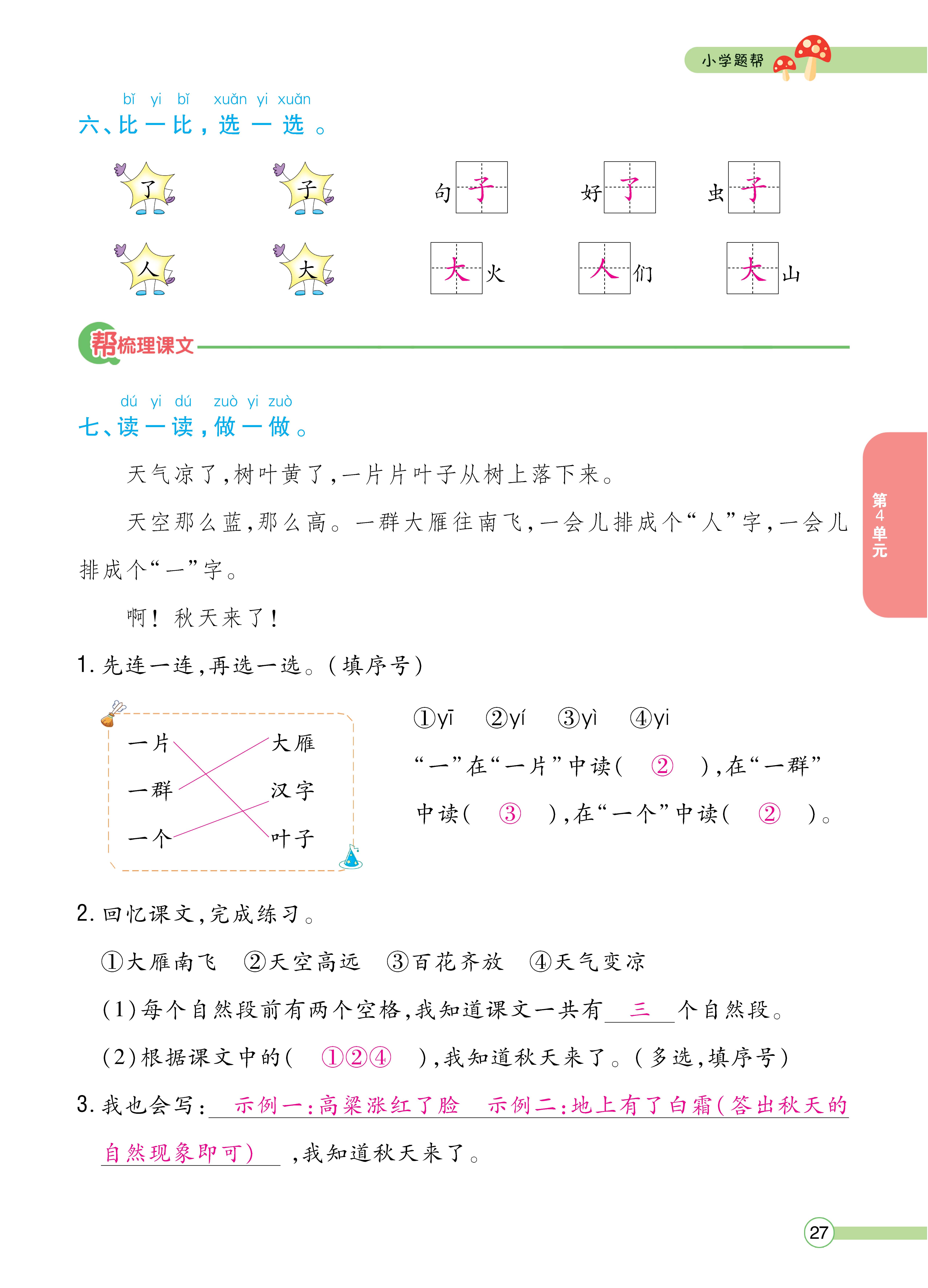 人一正文 (27).jpg